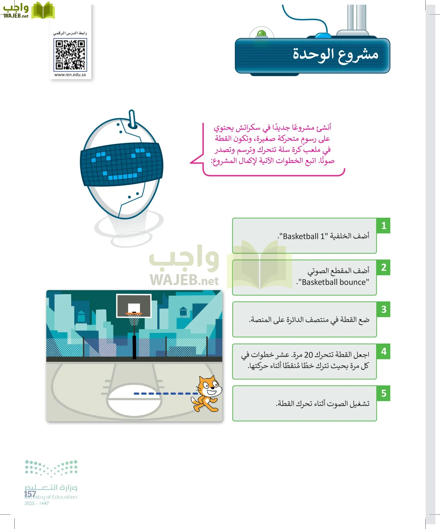 المهارات الرقمية page-156