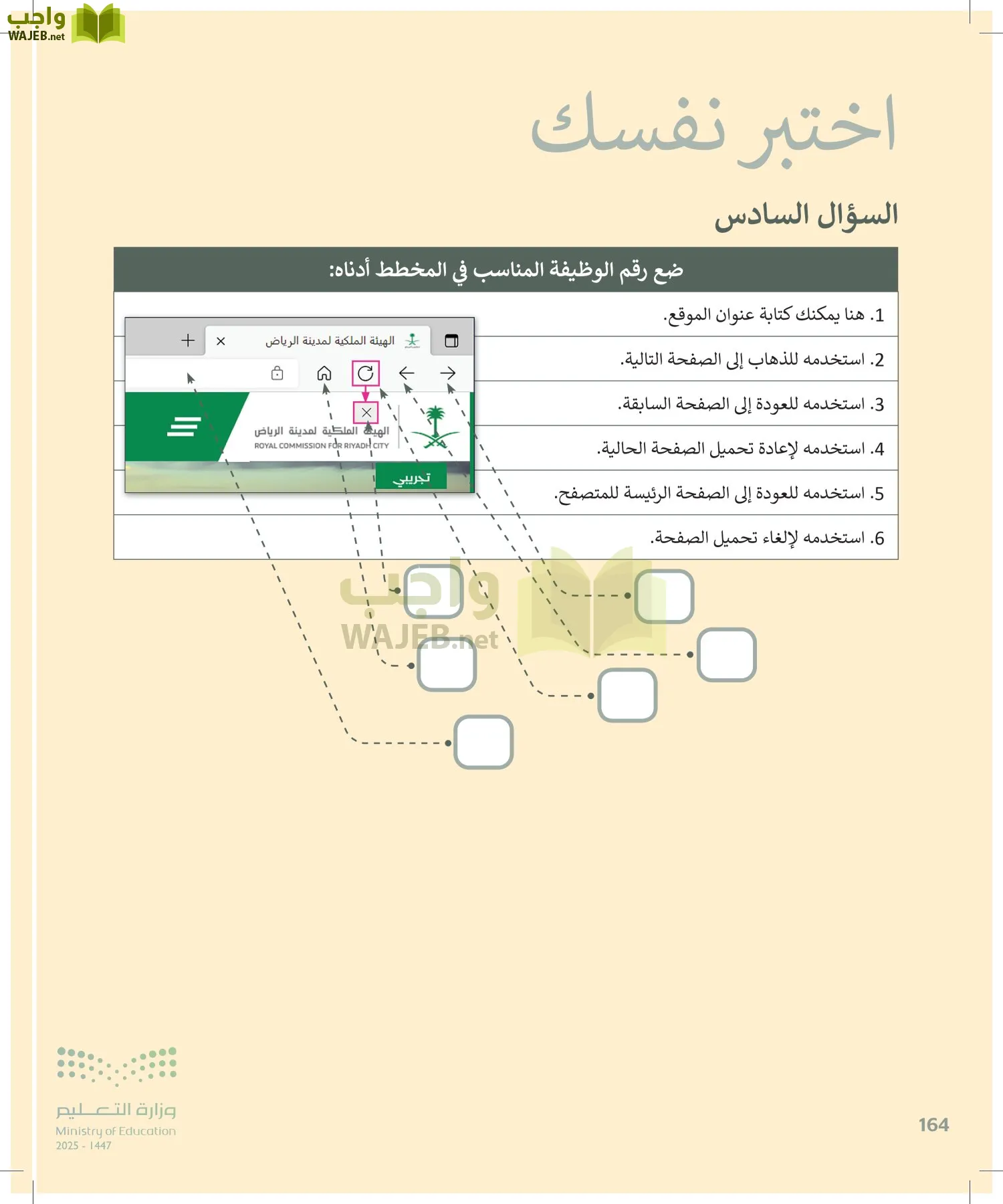 المهارات الرقمية page-163