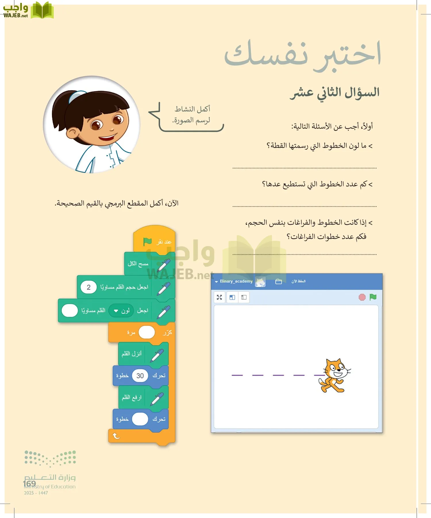 المهارات الرقمية page-168