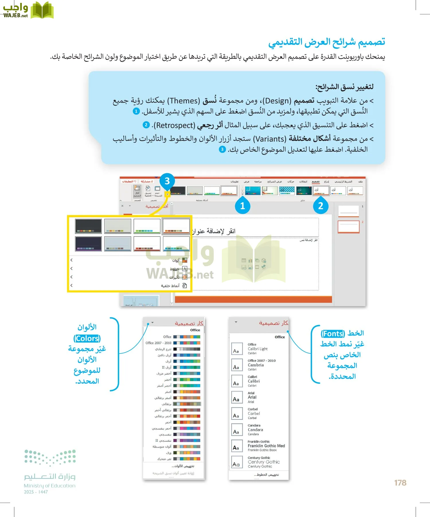 المهارات الرقمية page-177