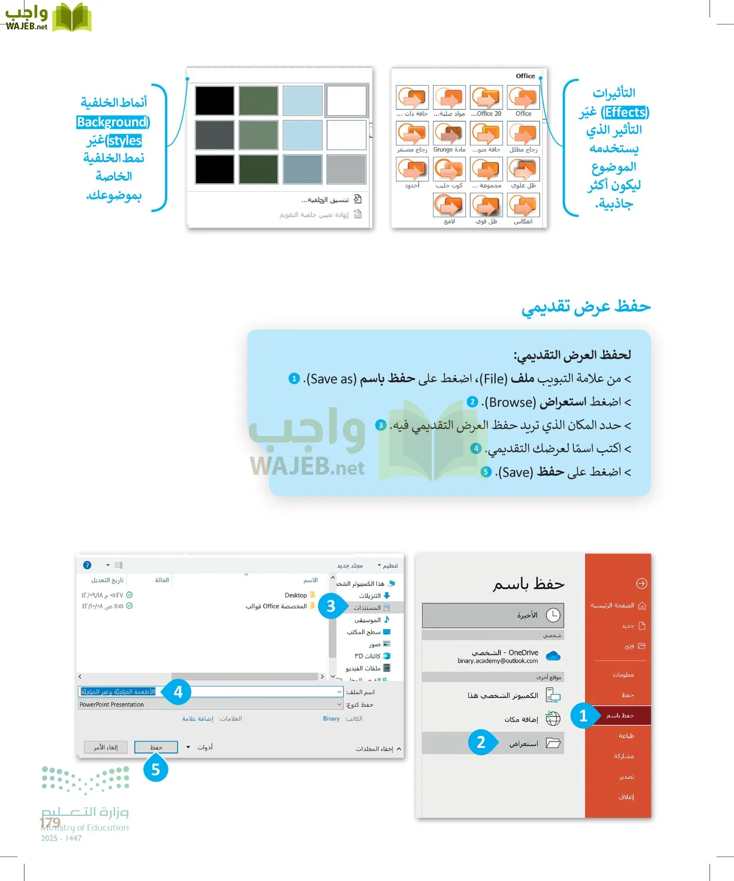 المهارات الرقمية page-178