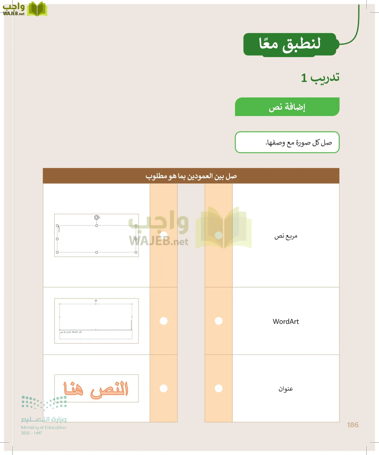 المهارات الرقمية page-185