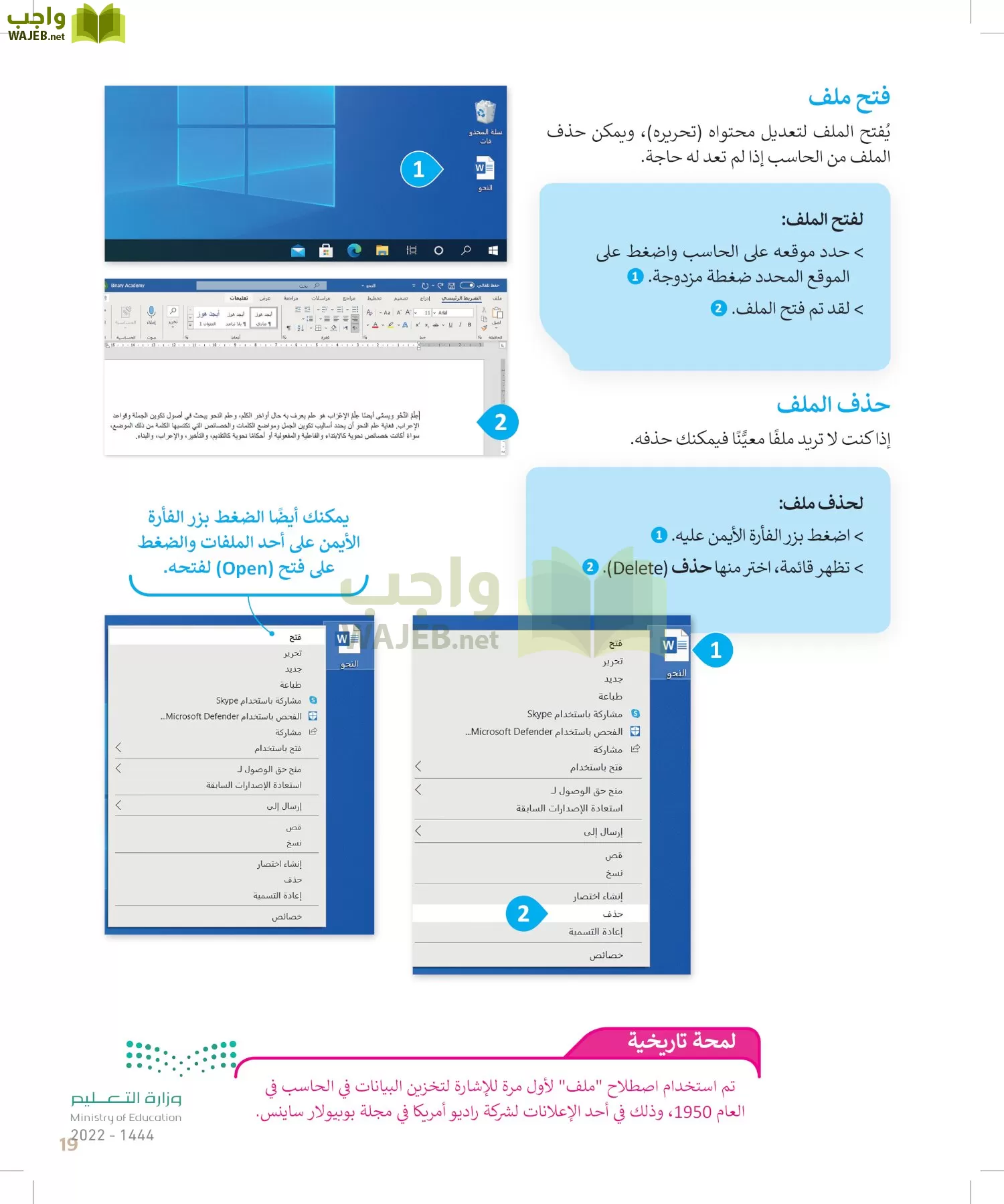 المهارات الرقمية page-18