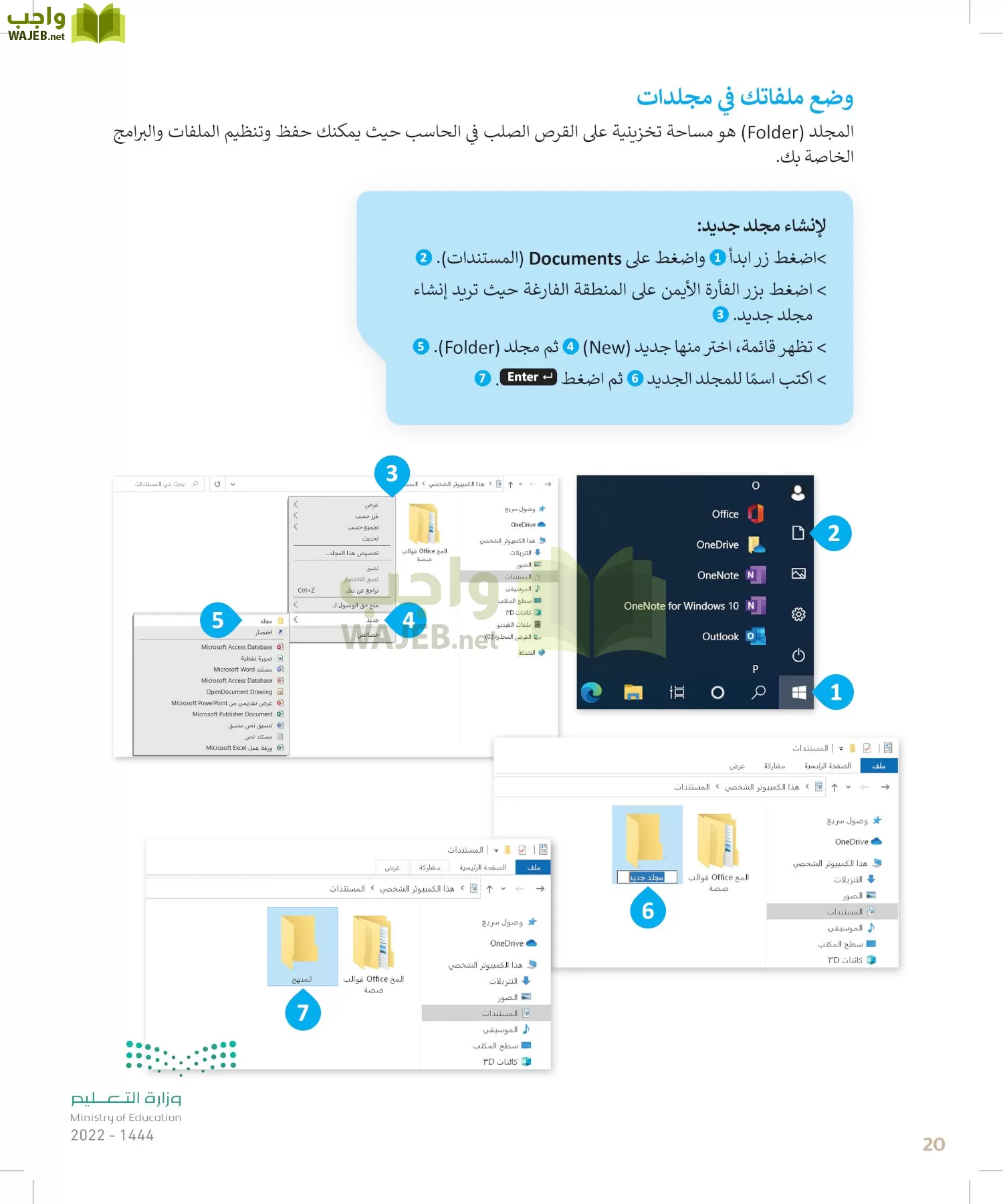 المهارات الرقمية page-19