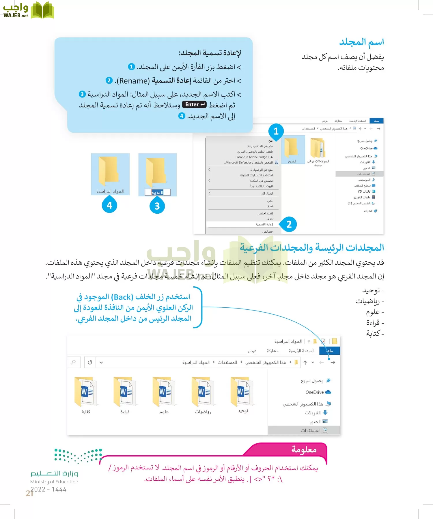 المهارات الرقمية page-20