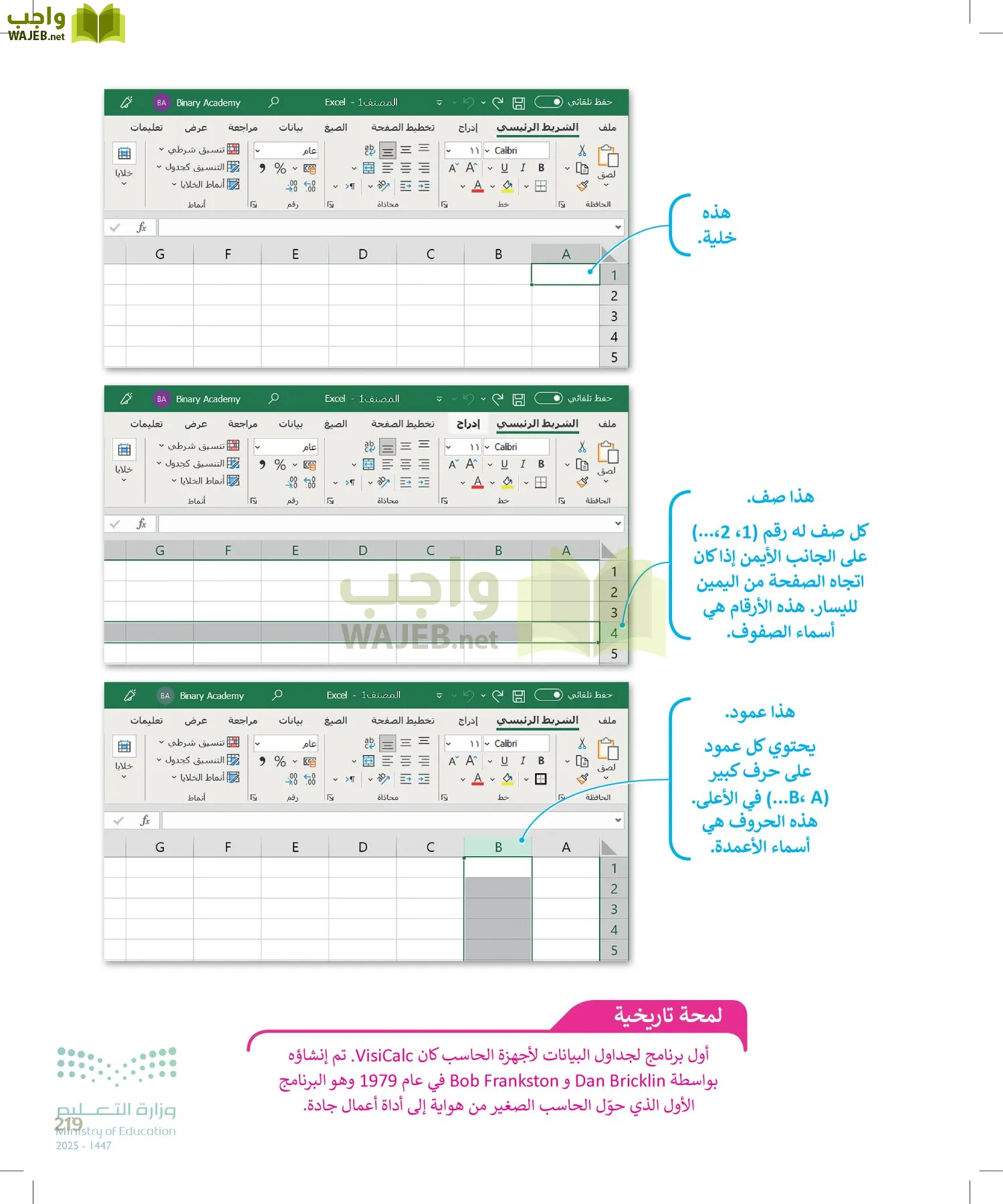 المهارات الرقمية page-218