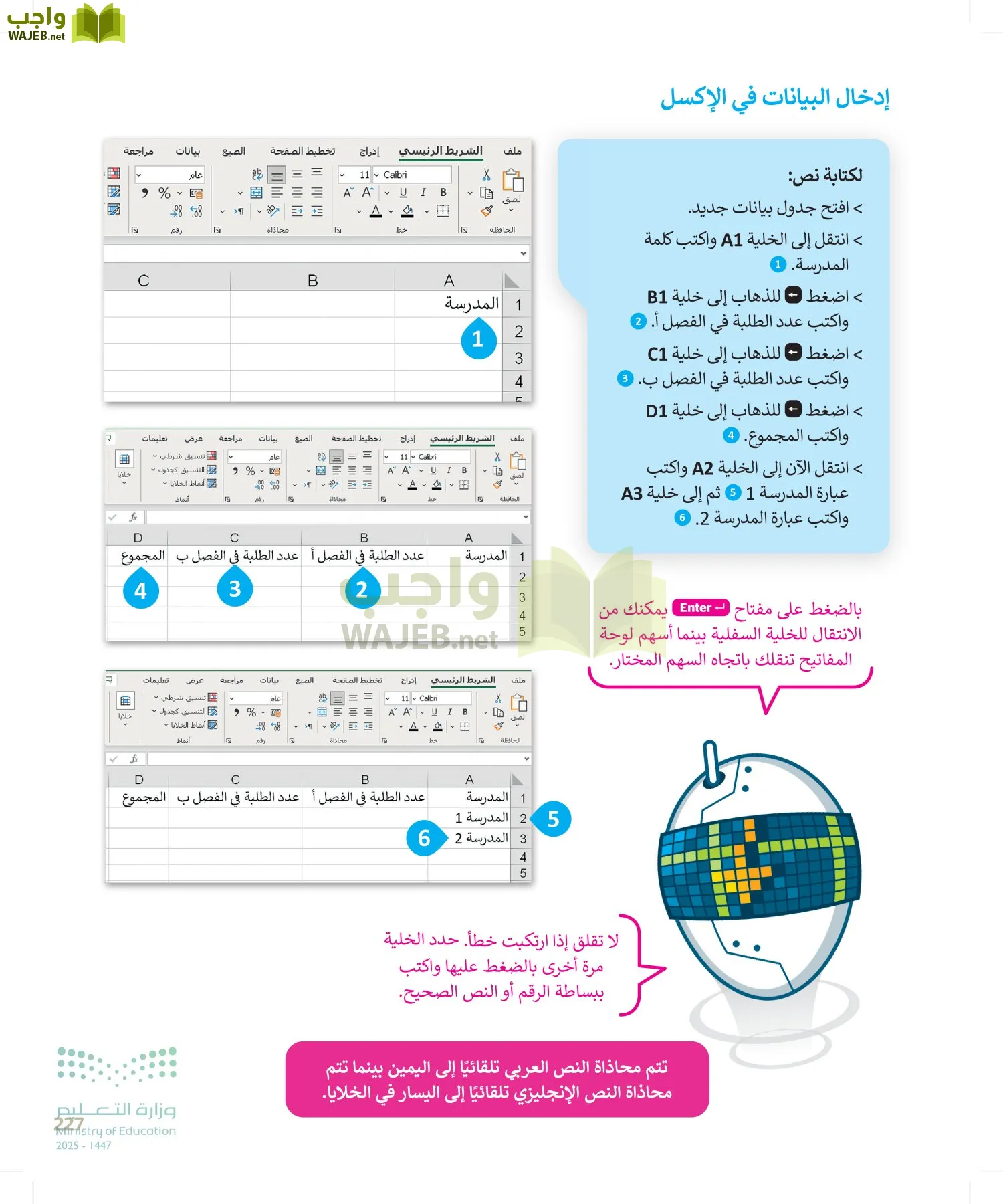المهارات الرقمية page-226