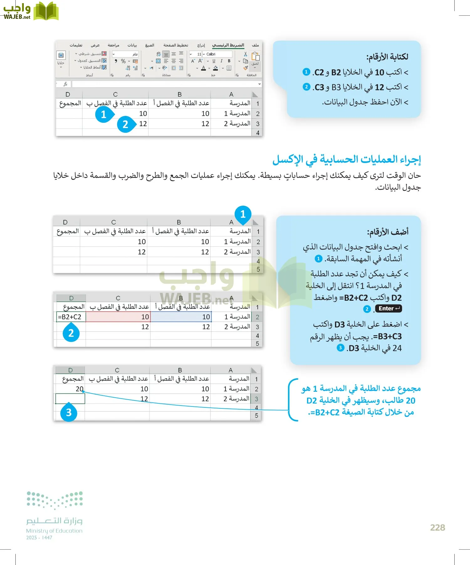 المهارات الرقمية page-227