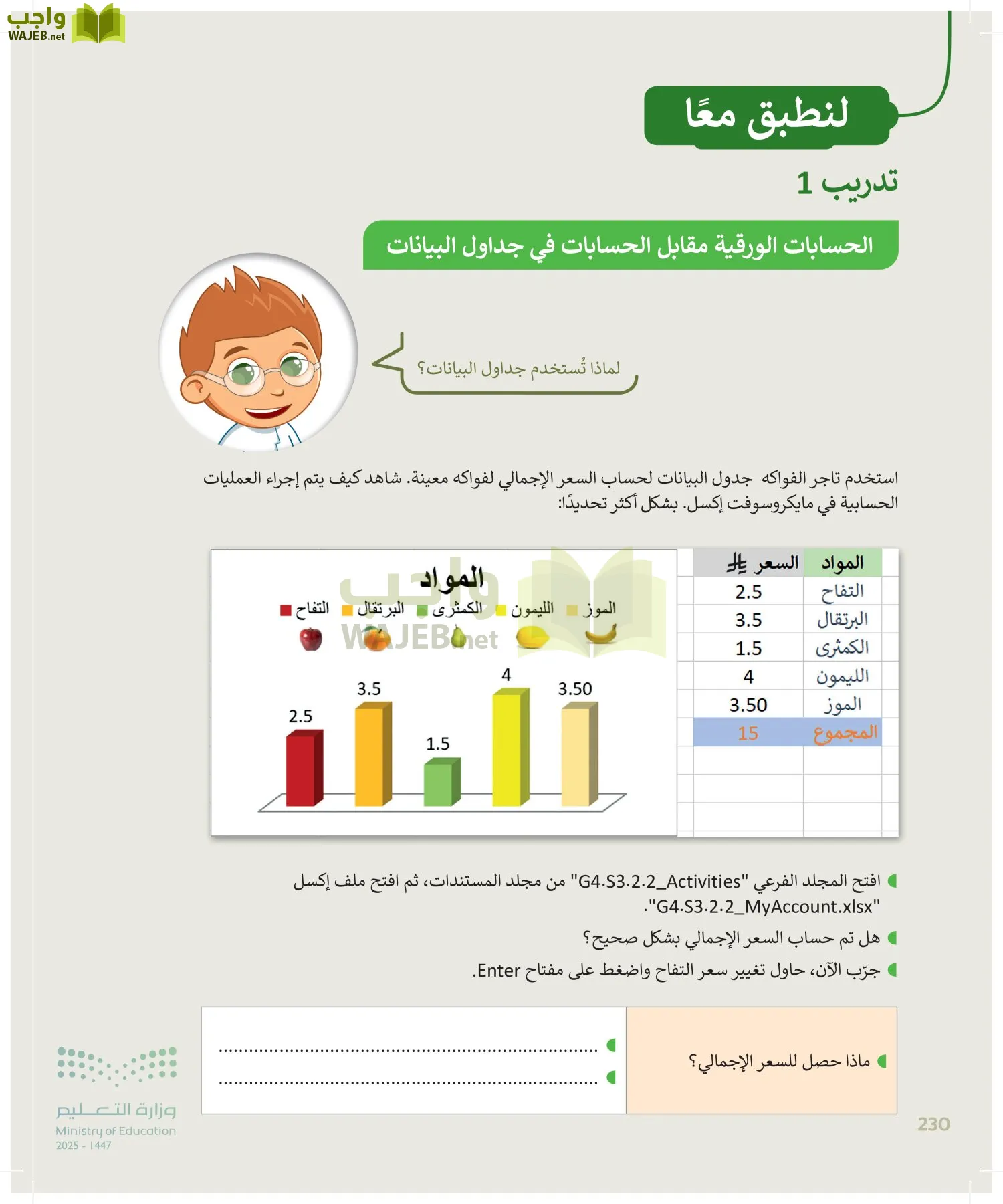 المهارات الرقمية page-229