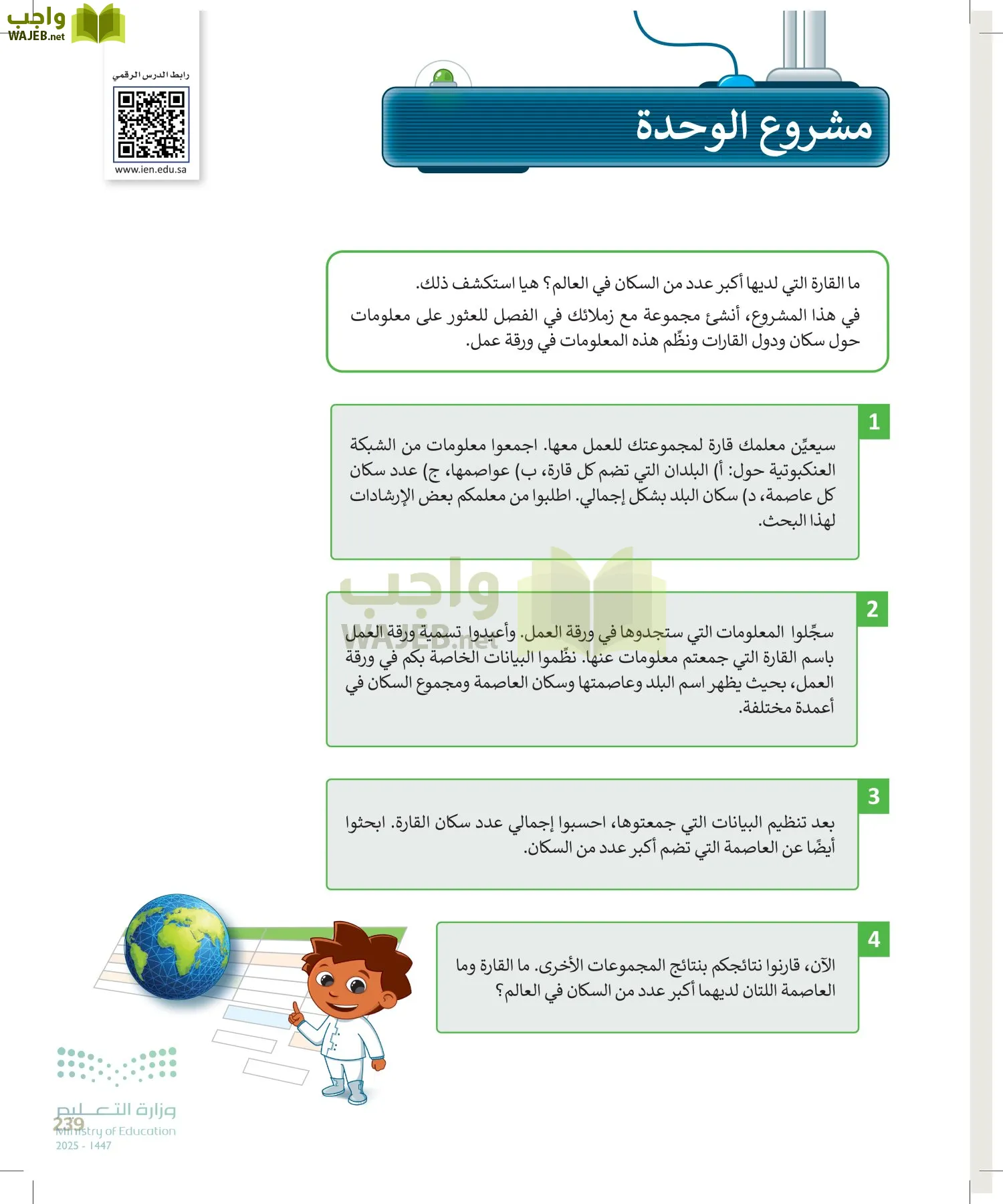 المهارات الرقمية page-238