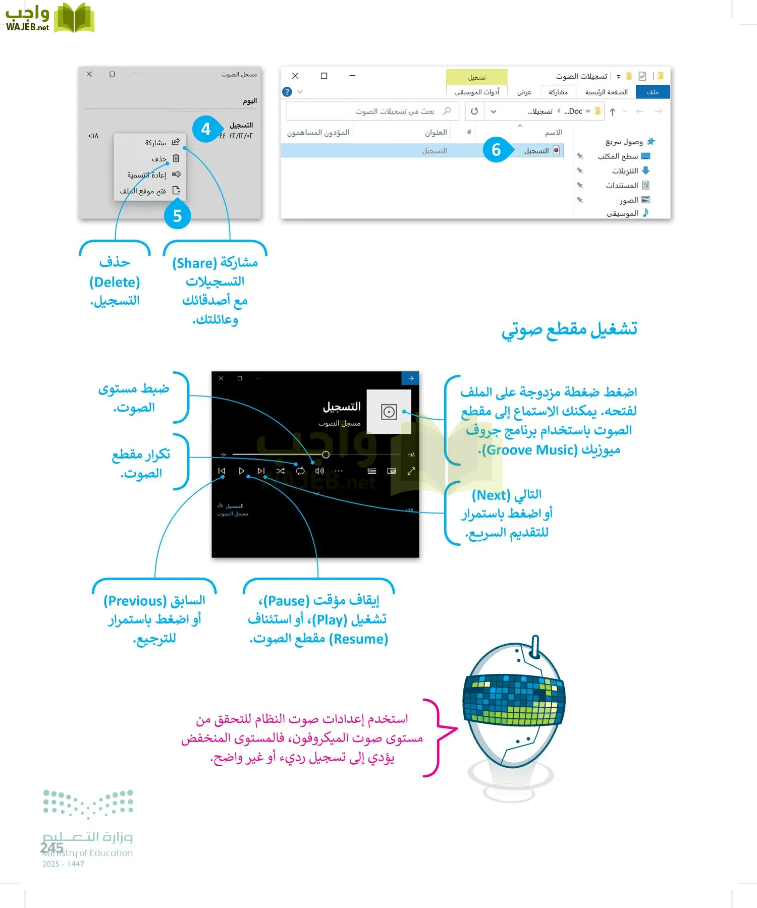 المهارات الرقمية page-244