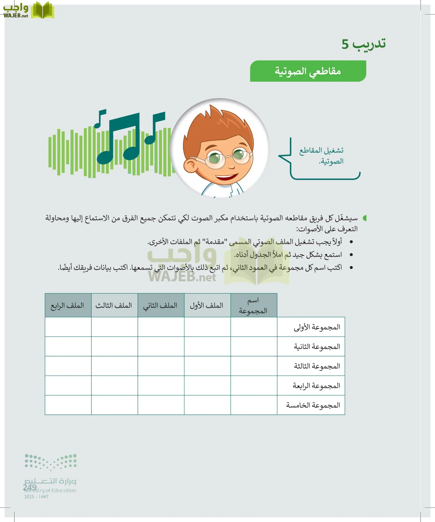 المهارات الرقمية page-248