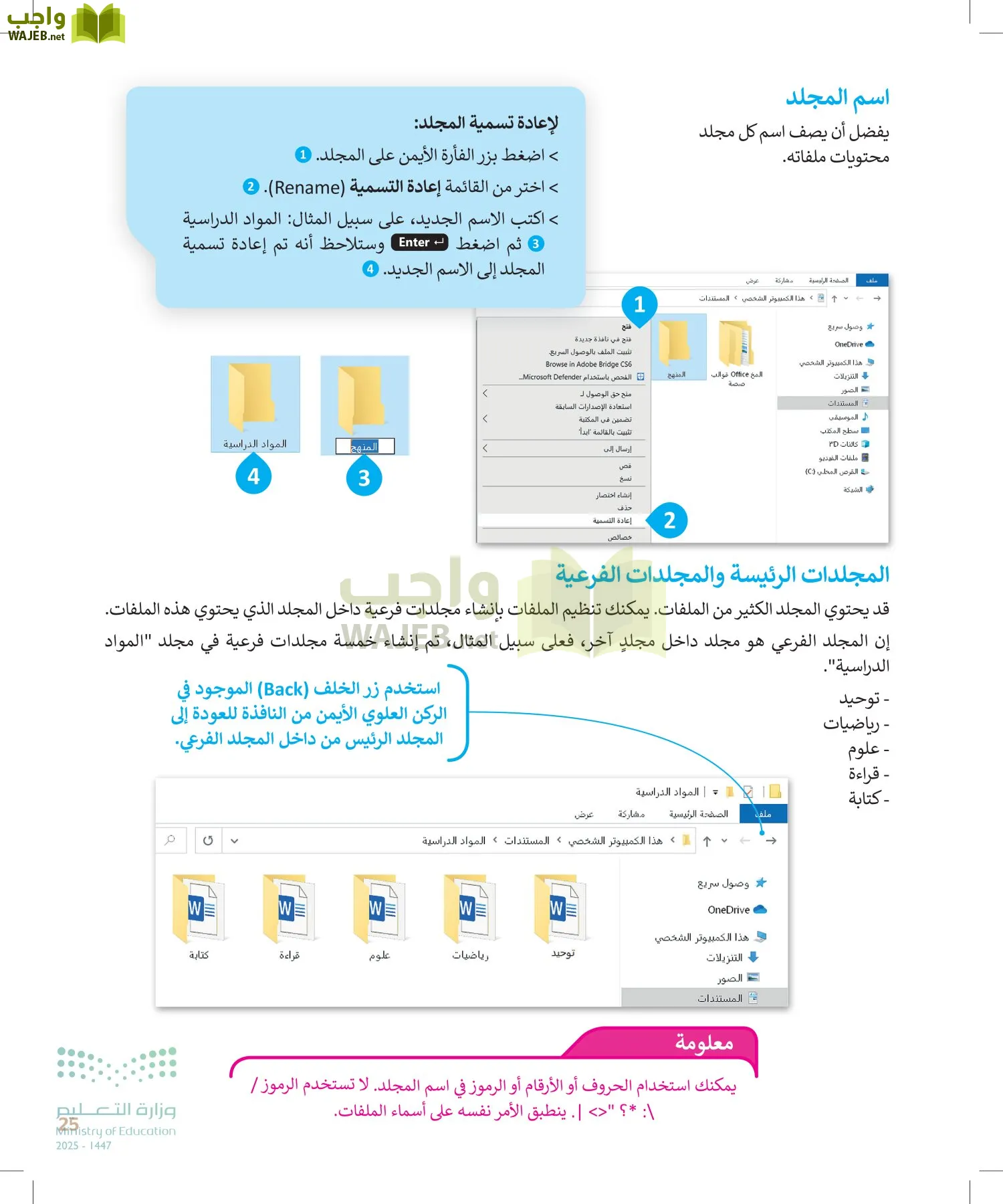 المهارات الرقمية page-24