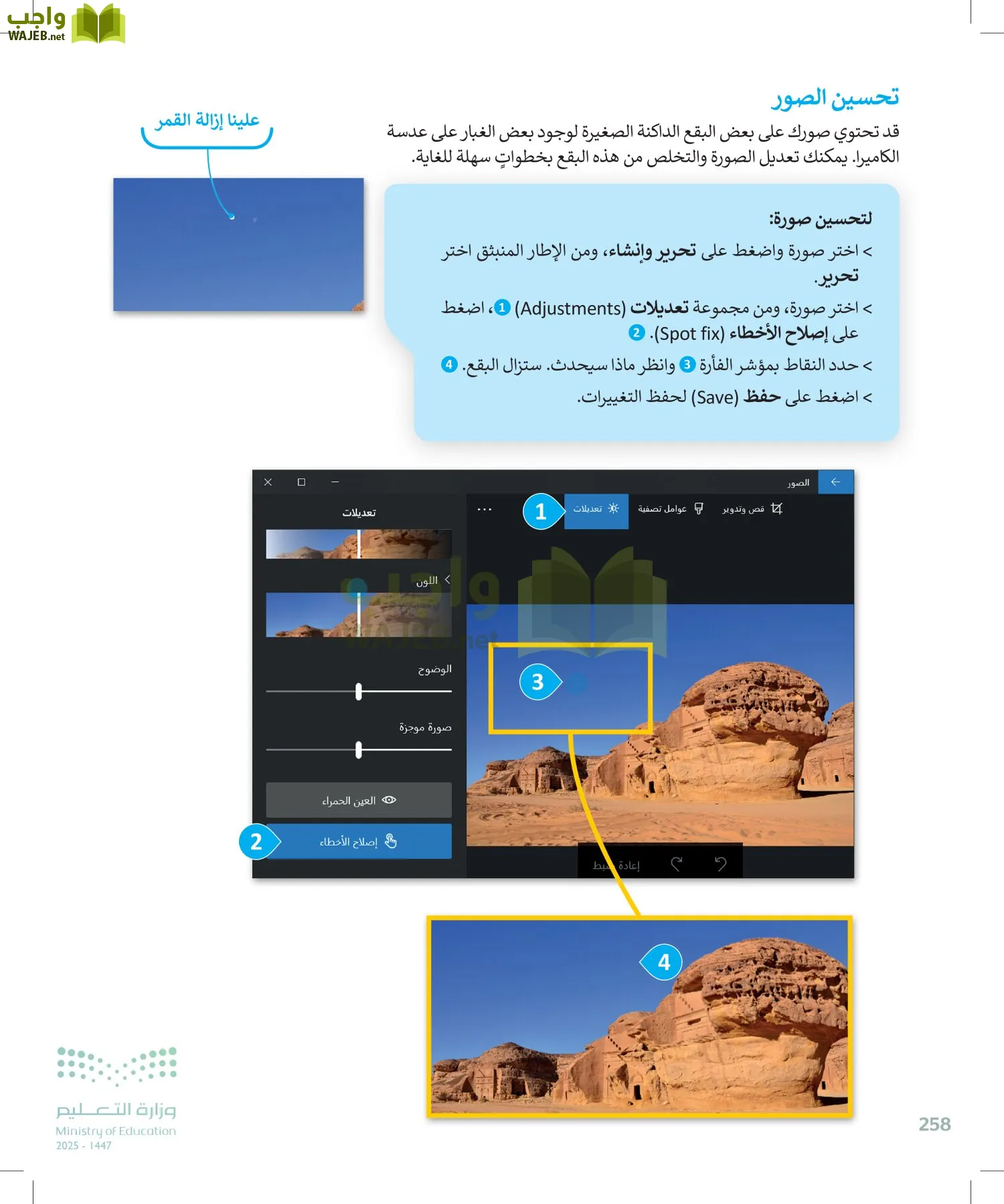 المهارات الرقمية page-257
