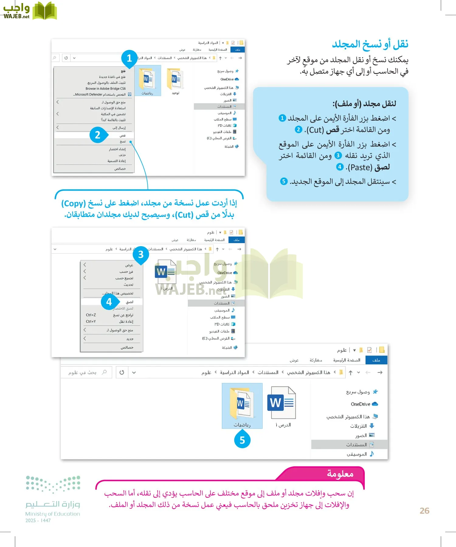 المهارات الرقمية page-25
