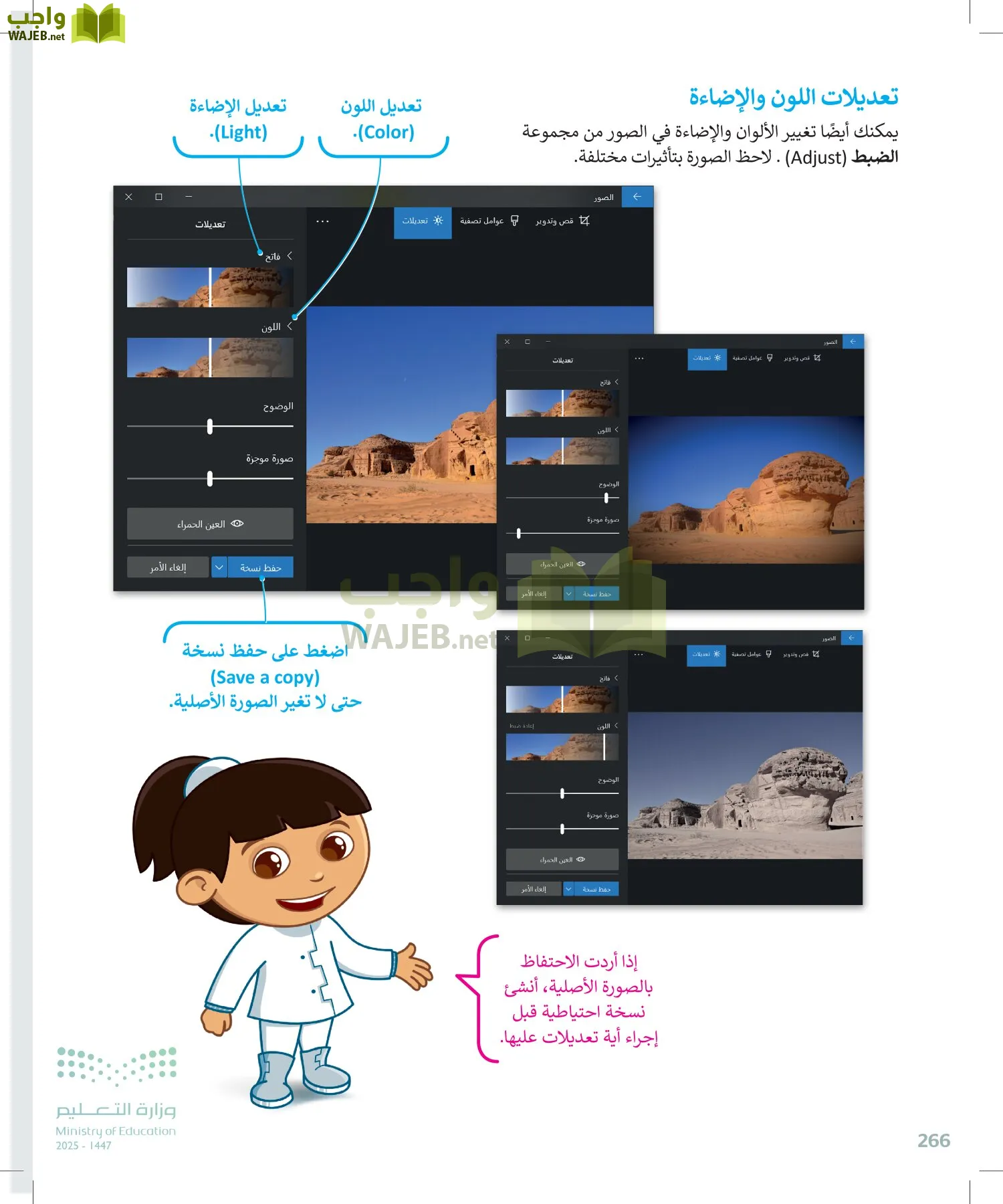 المهارات الرقمية page-265