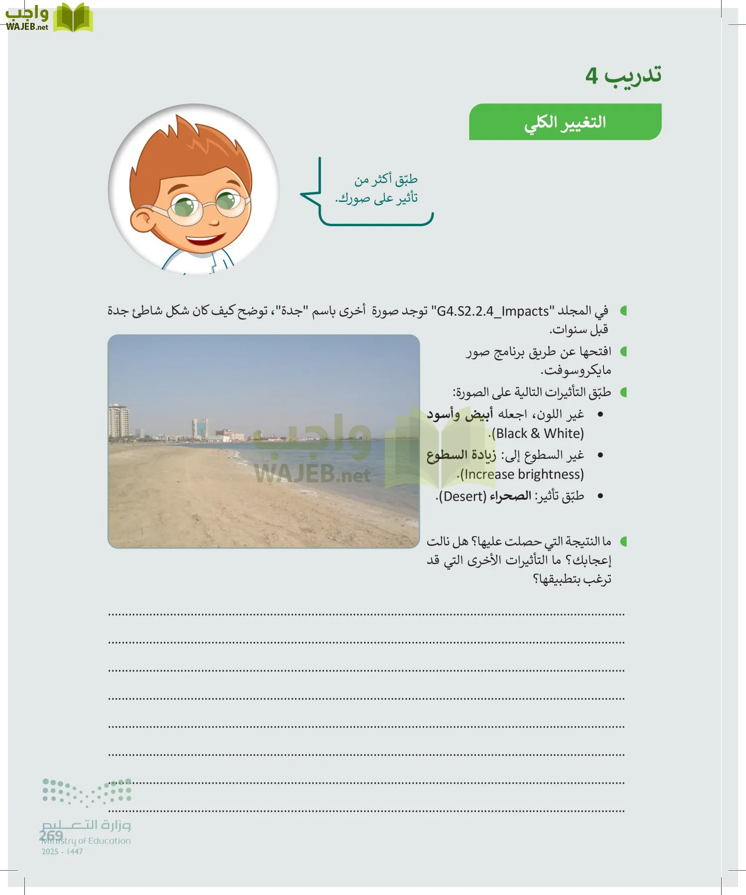 المهارات الرقمية page-268