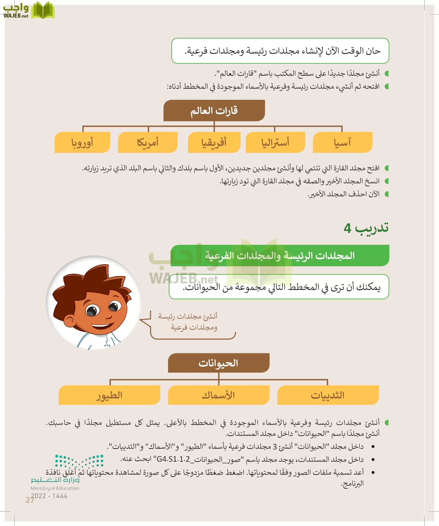 المهارات الرقمية page-26