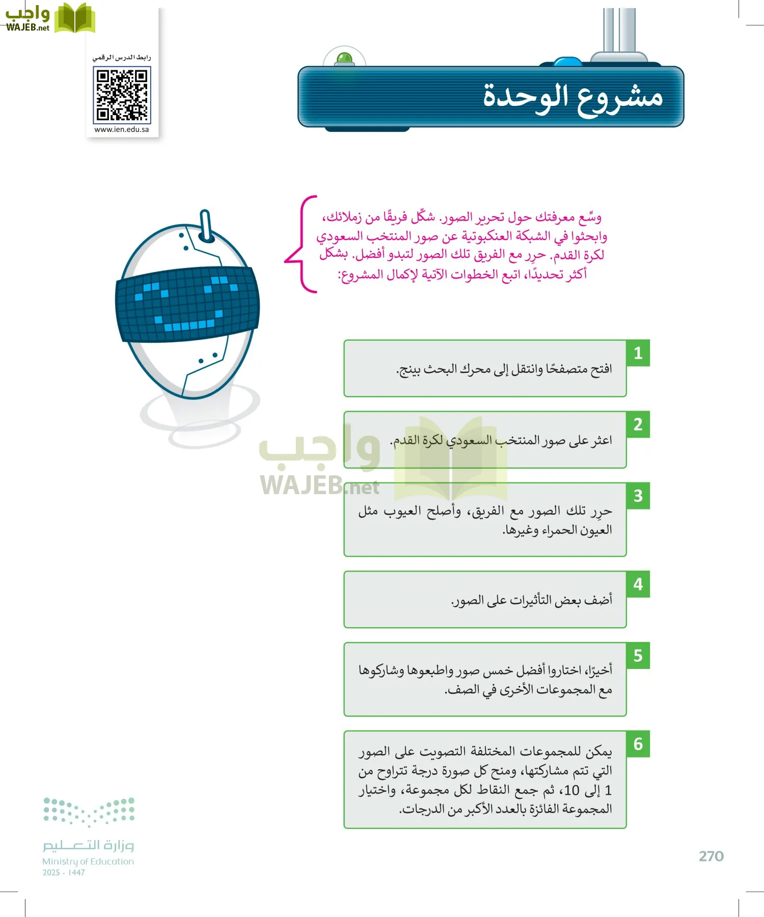 المهارات الرقمية page-269