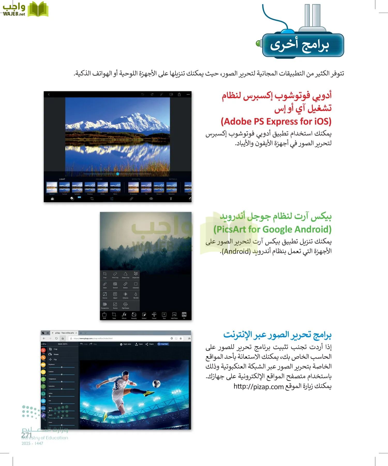 المهارات الرقمية page-270