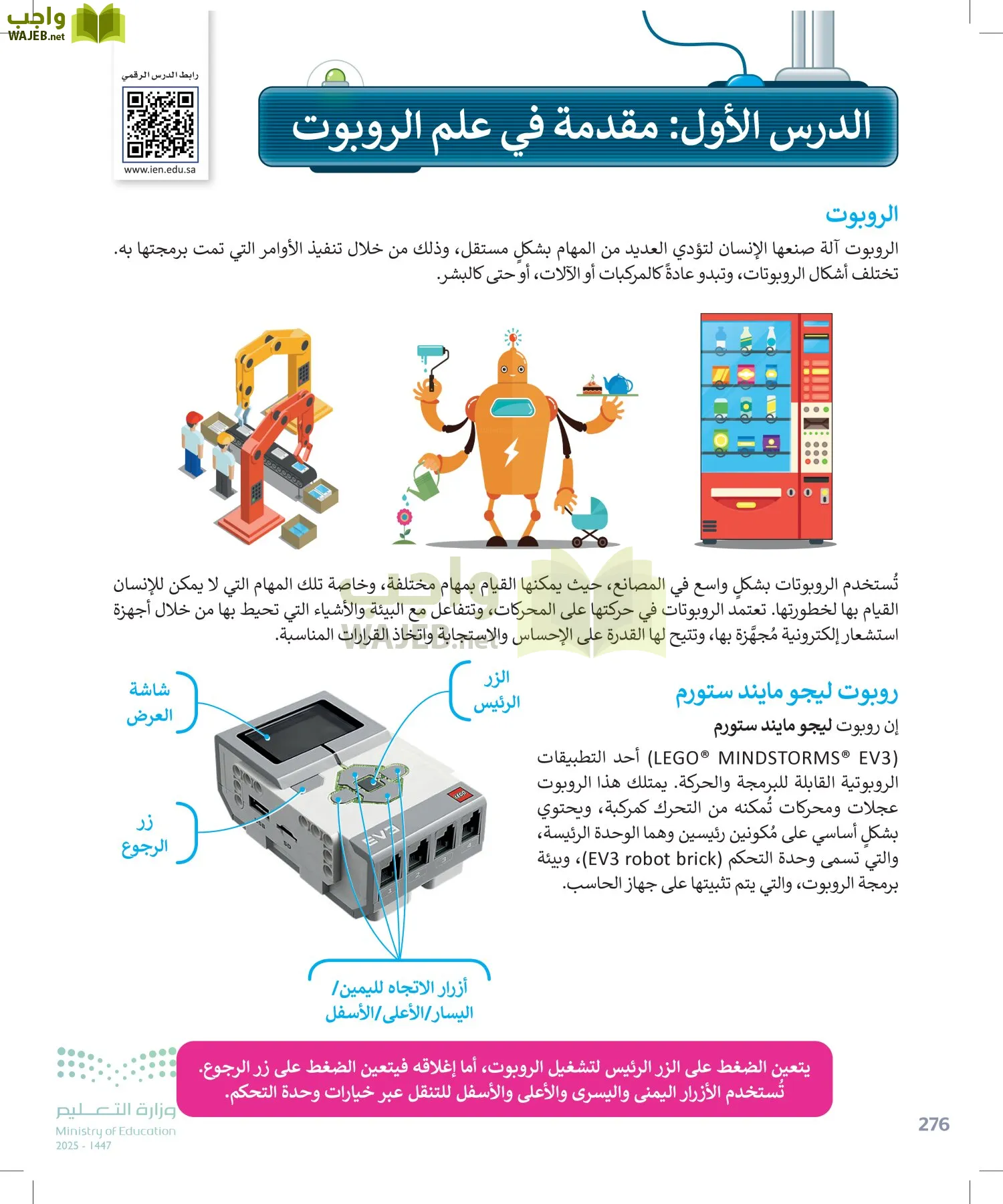 المهارات الرقمية page-275