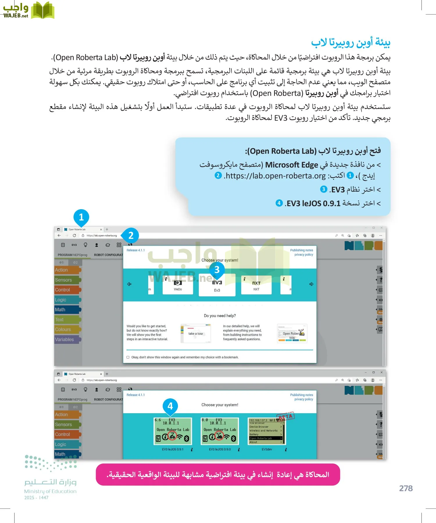 المهارات الرقمية page-277