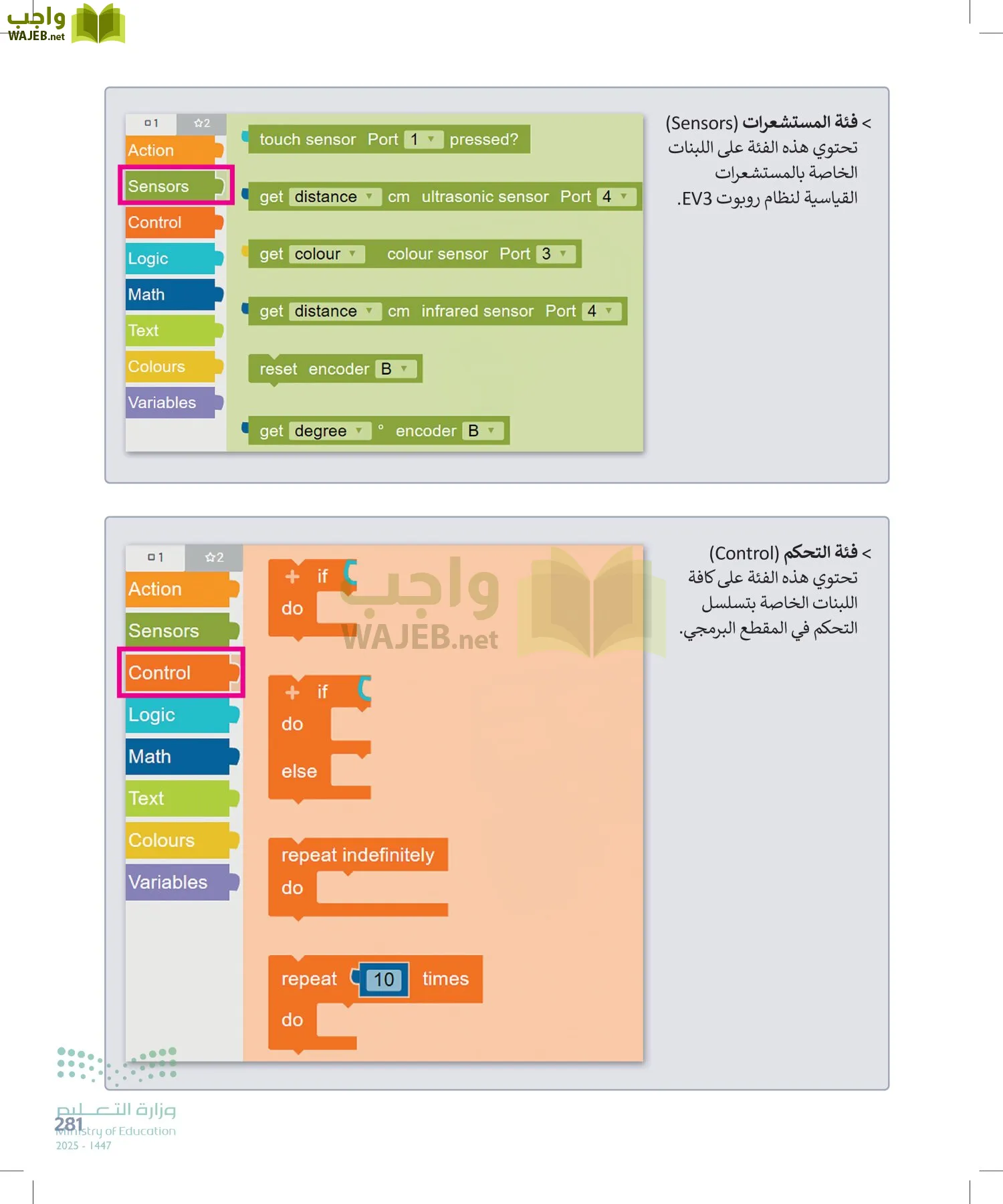 المهارات الرقمية page-280