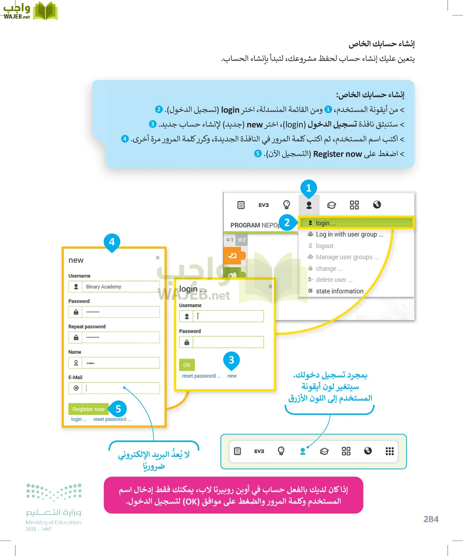 المهارات الرقمية page-283