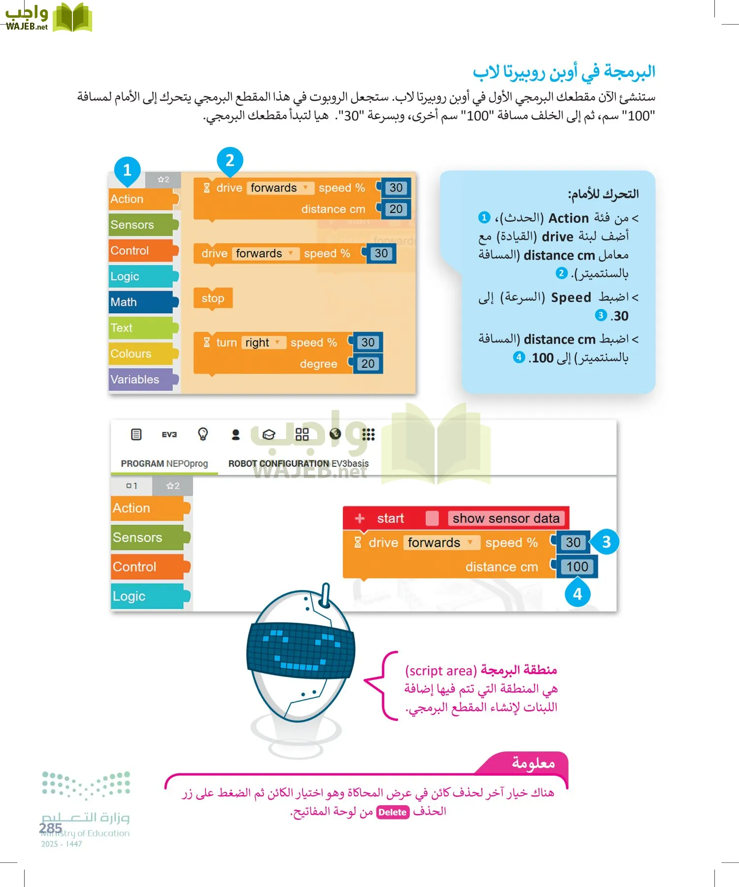 المهارات الرقمية page-284