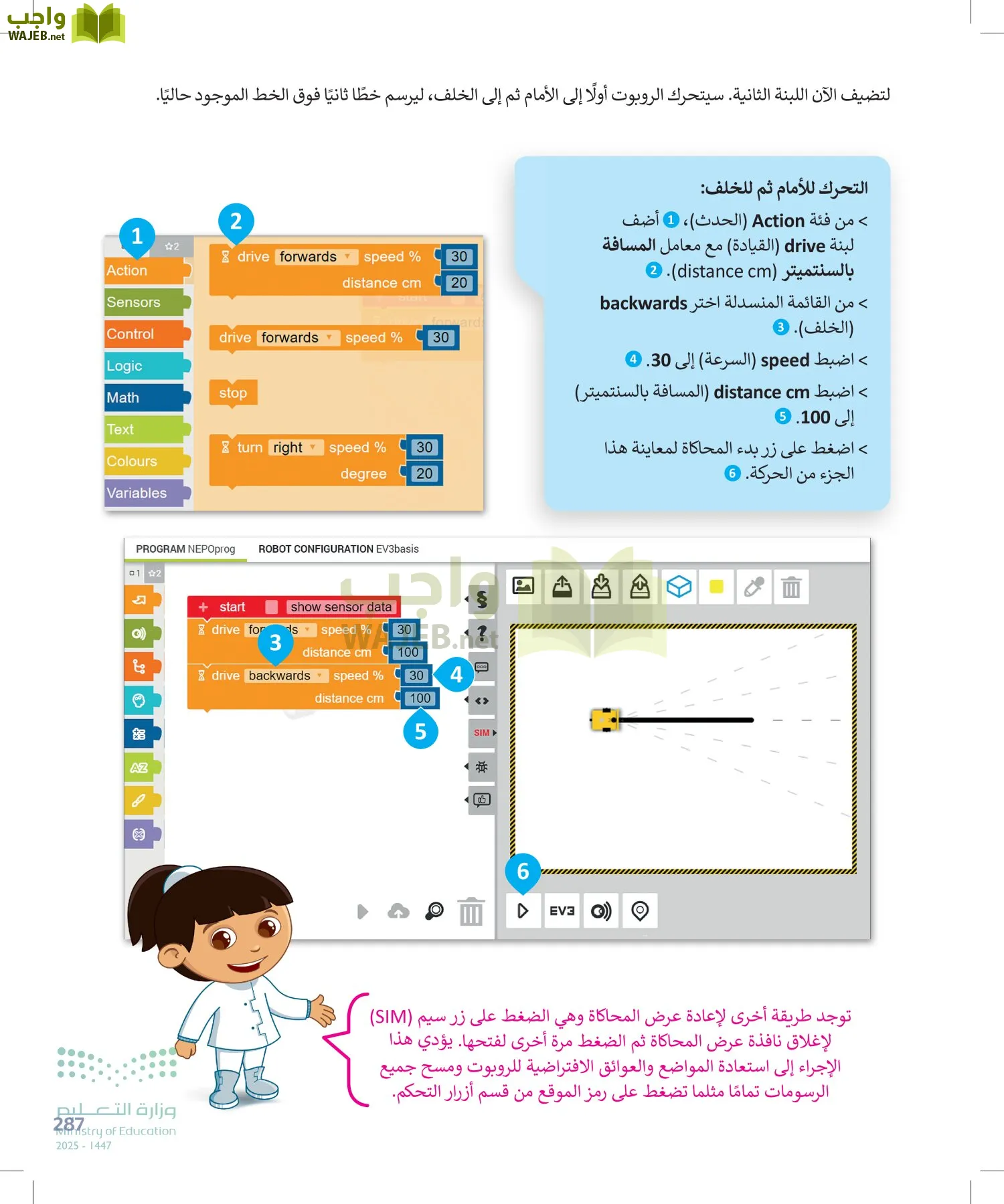 المهارات الرقمية page-286