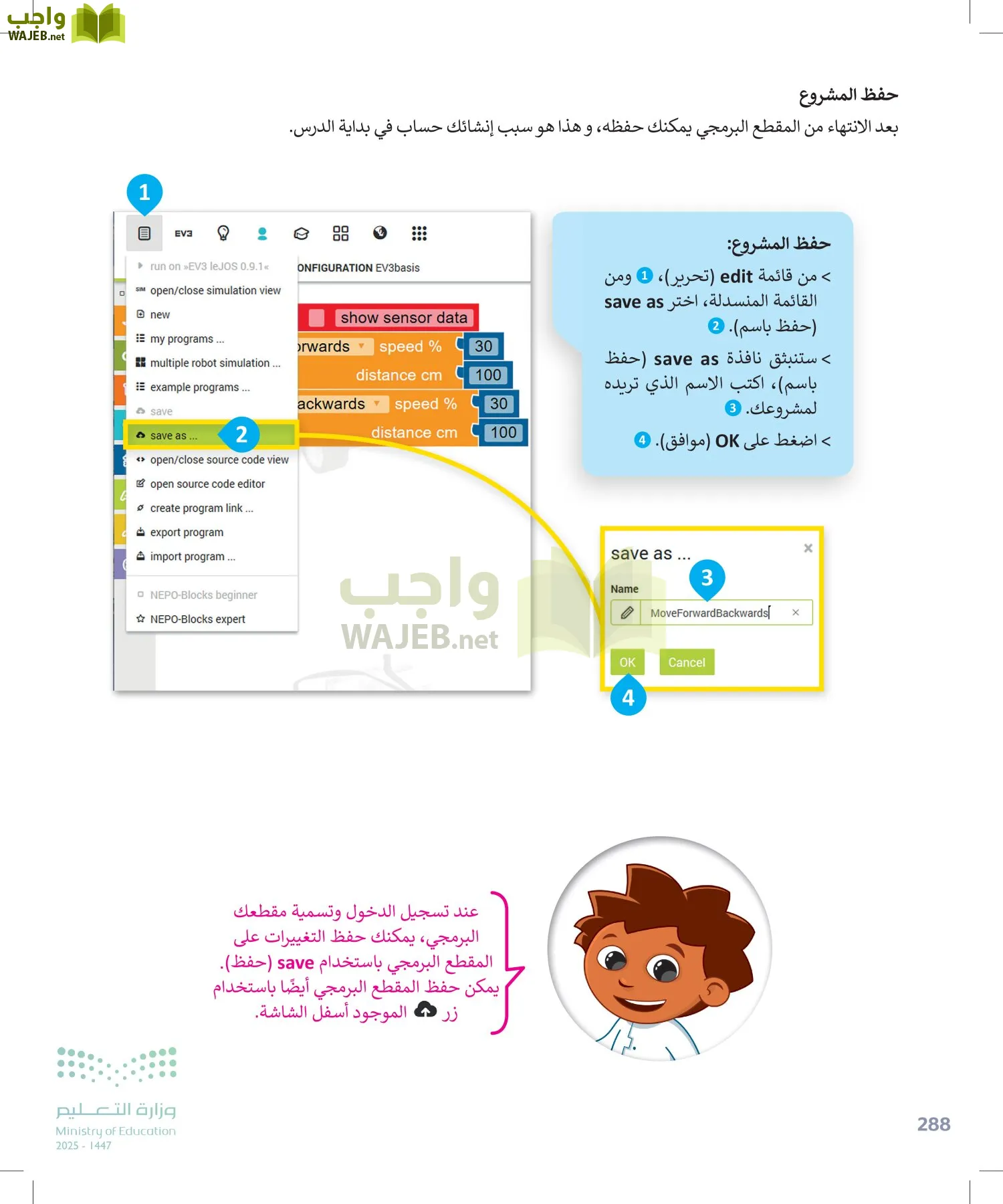 المهارات الرقمية page-287
