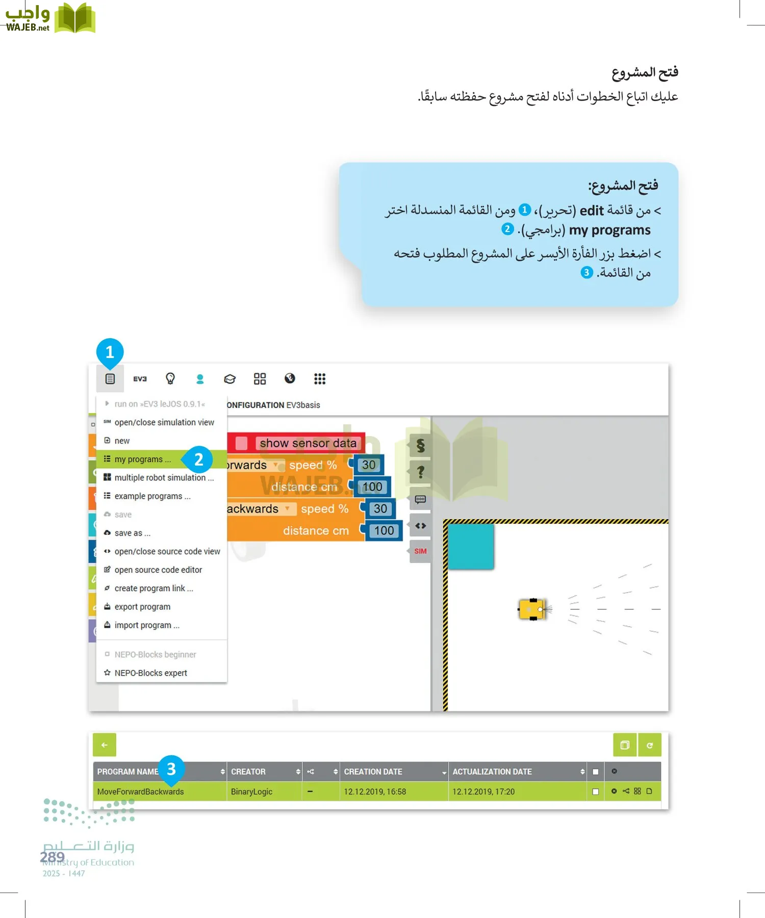 المهارات الرقمية page-288
