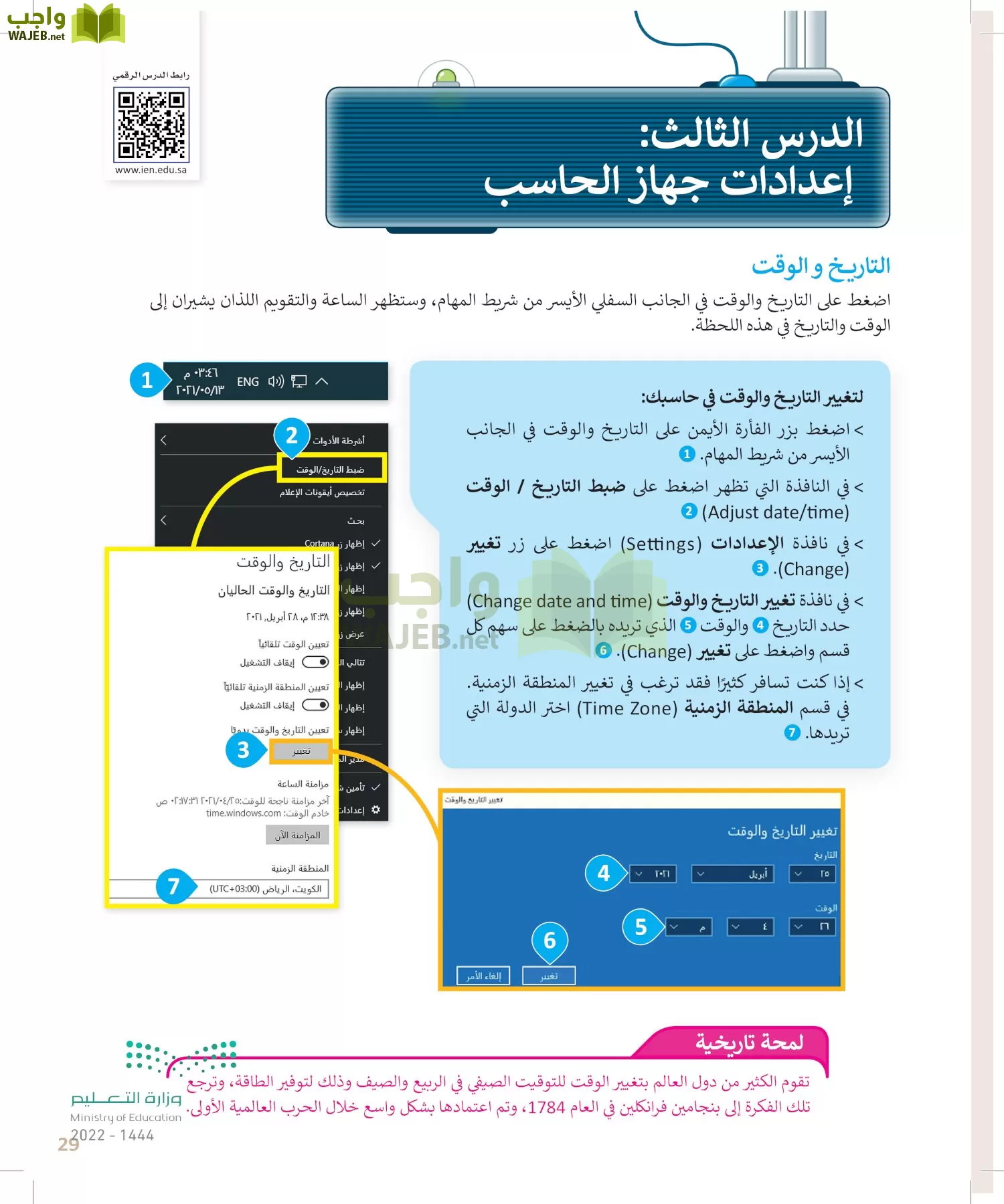 المهارات الرقمية page-28