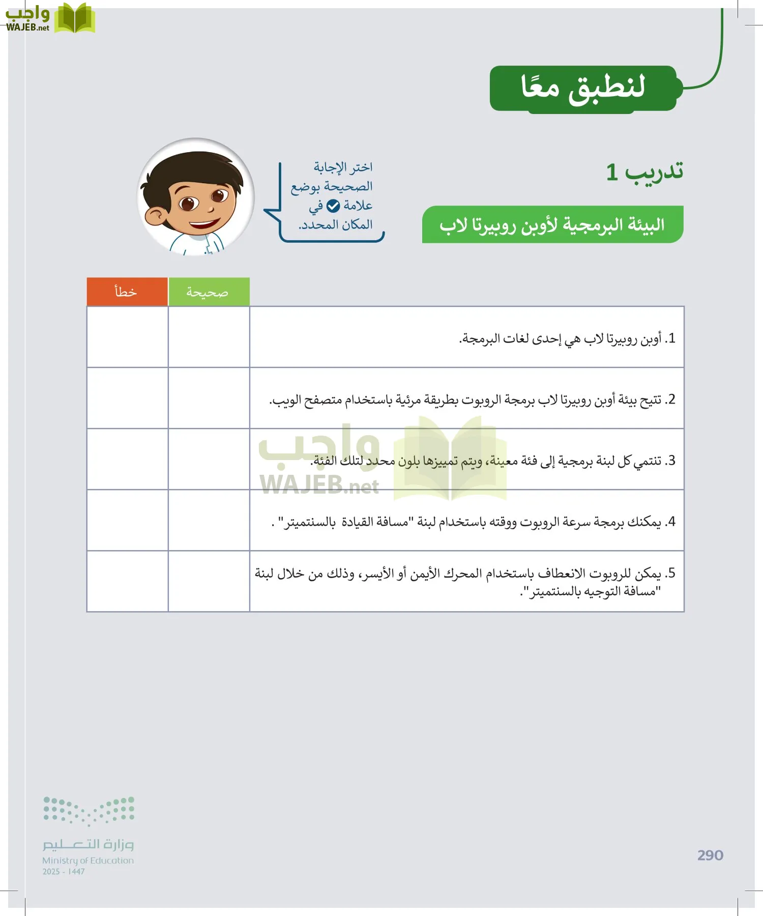 المهارات الرقمية page-289