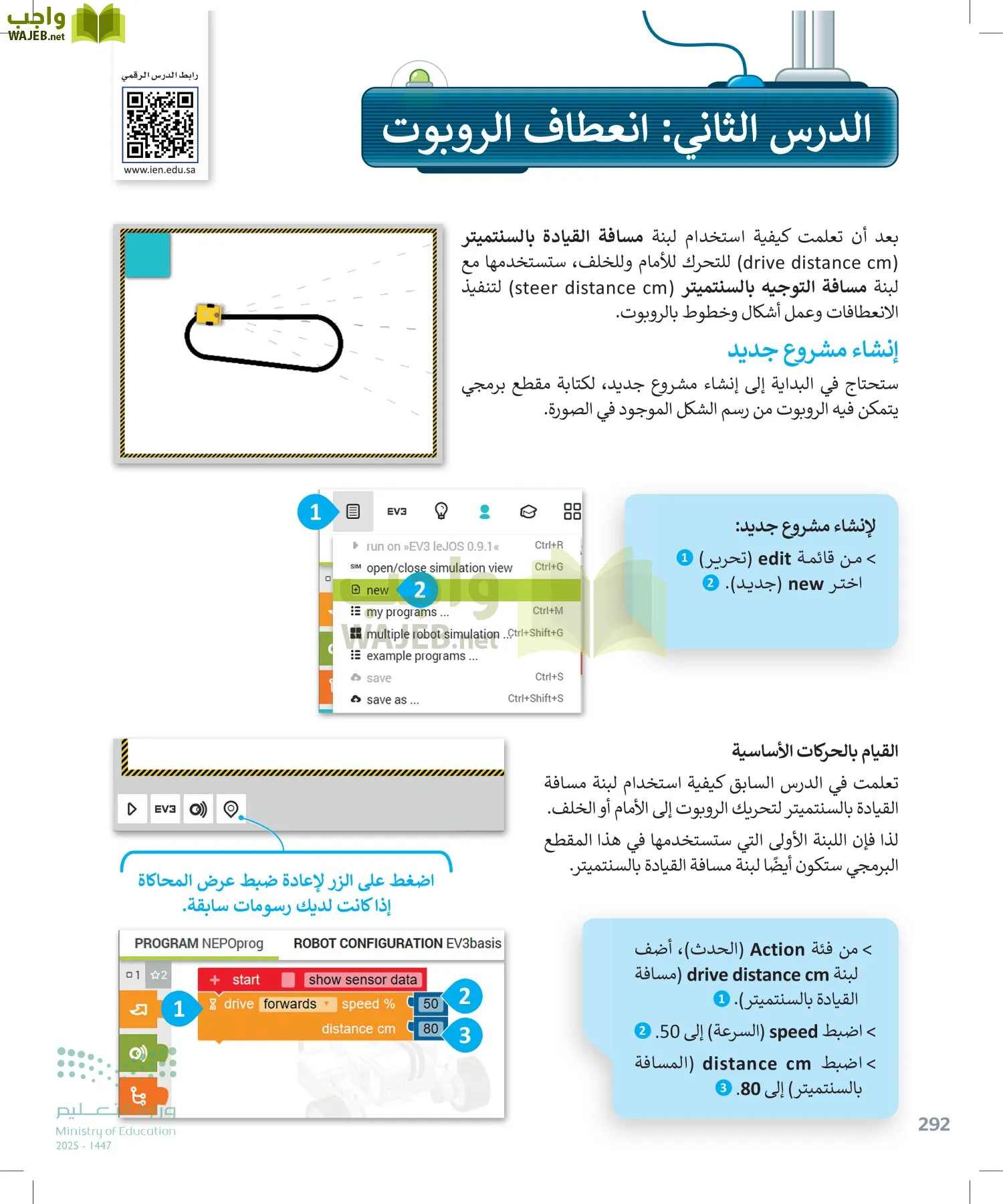 المهارات الرقمية page-291