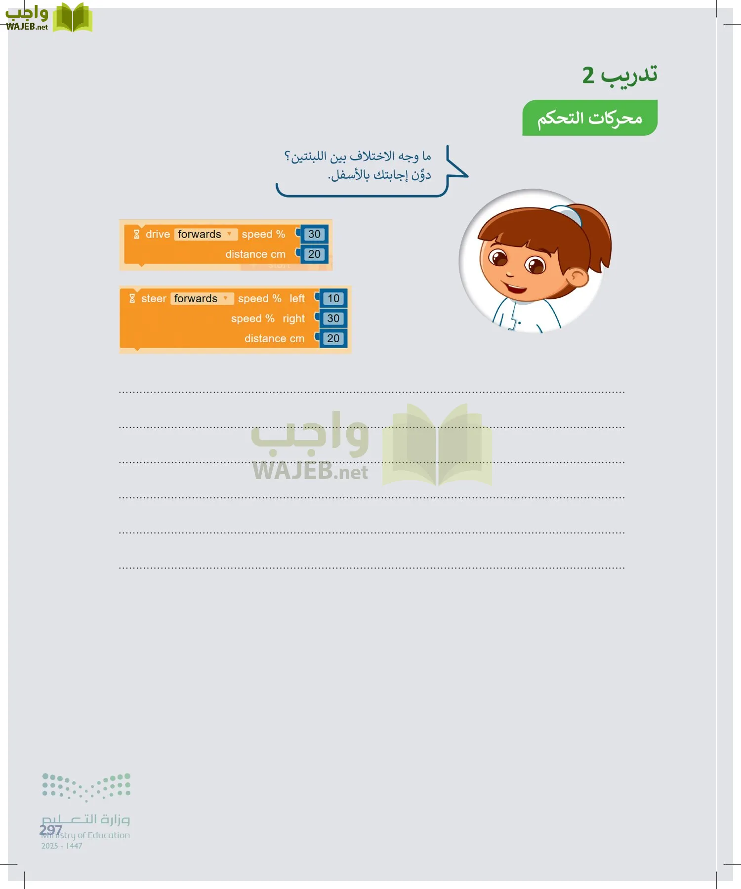 المهارات الرقمية page-296