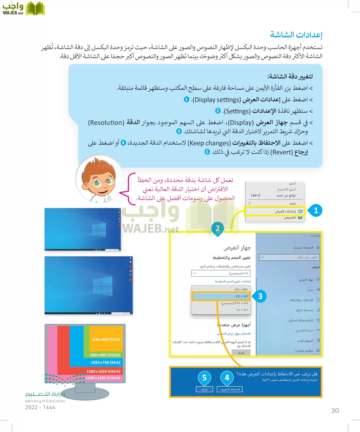 المهارات الرقمية page-29