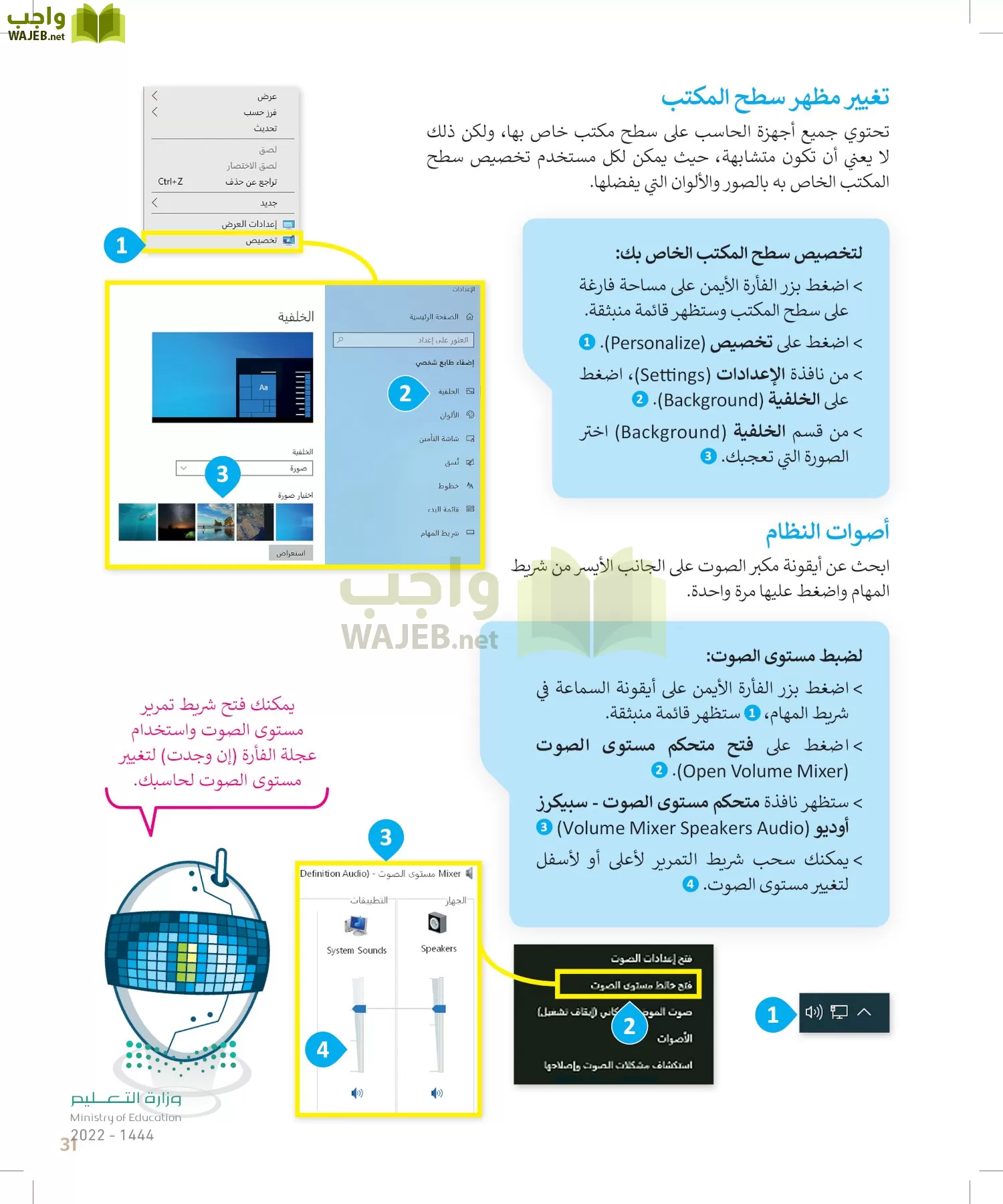المهارات الرقمية page-30