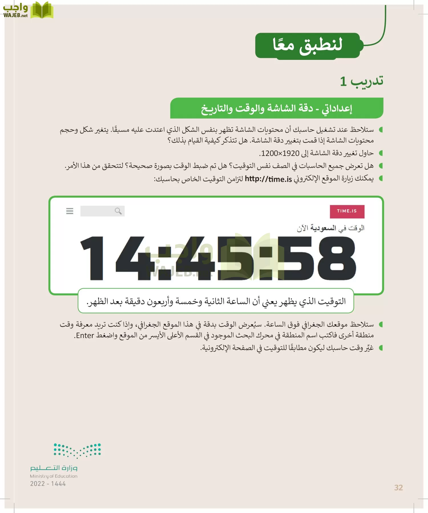 المهارات الرقمية page-31
