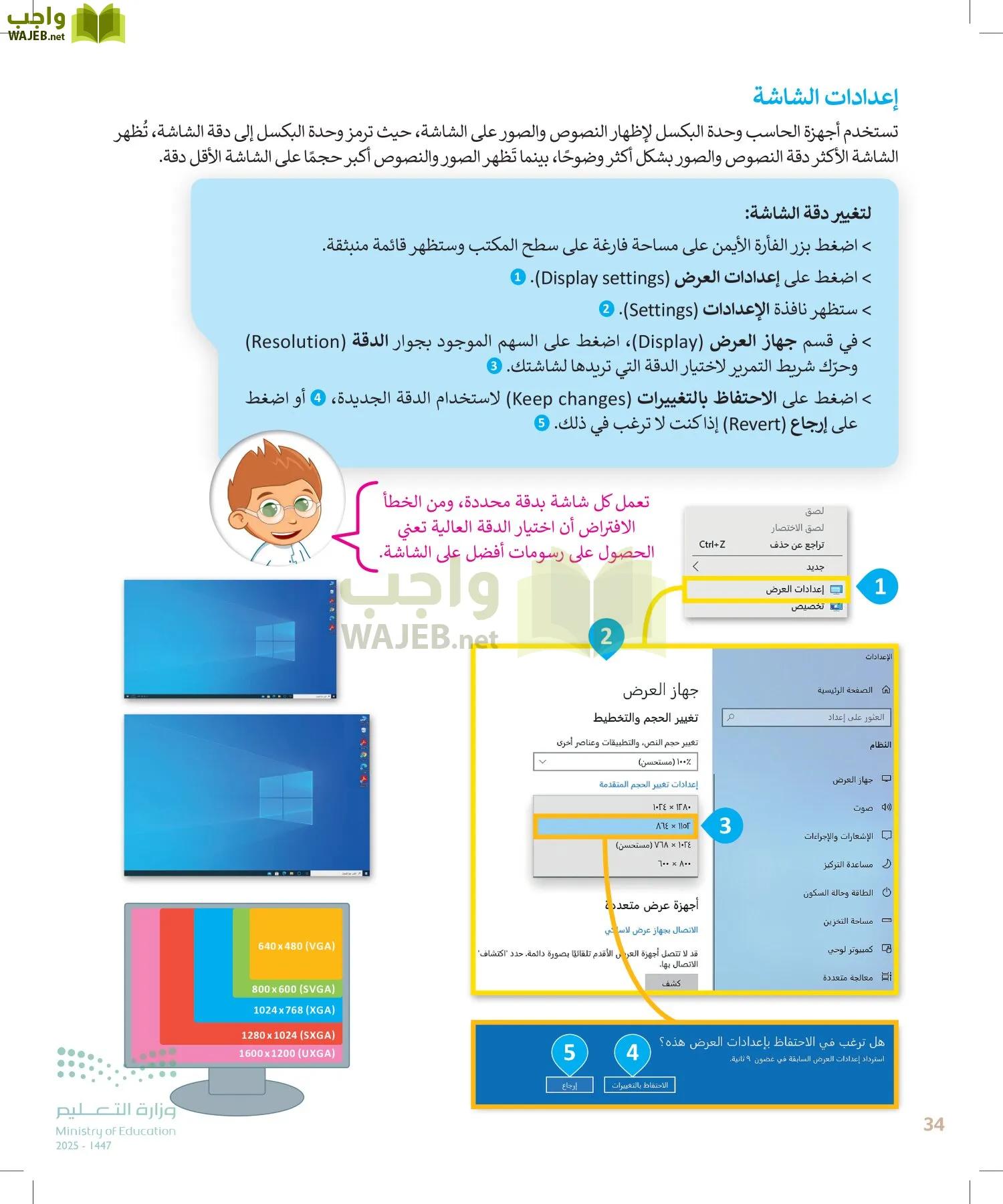 المهارات الرقمية page-33