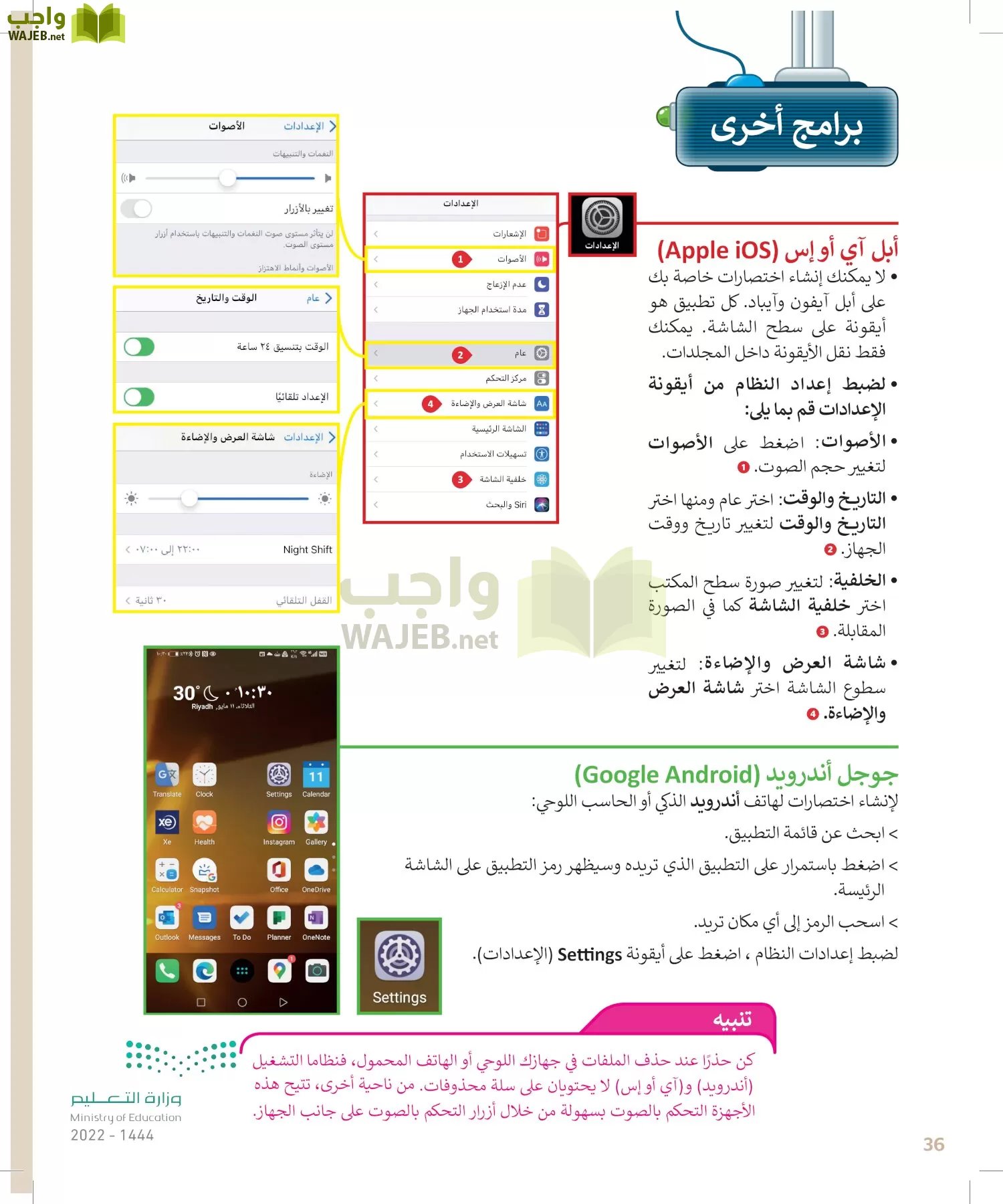 المهارات الرقمية page-35