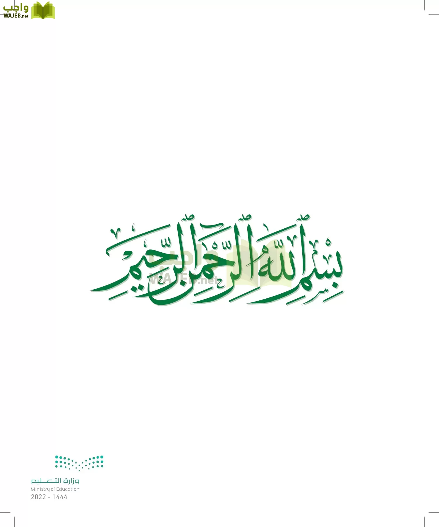 المهارات الرقمية page-3