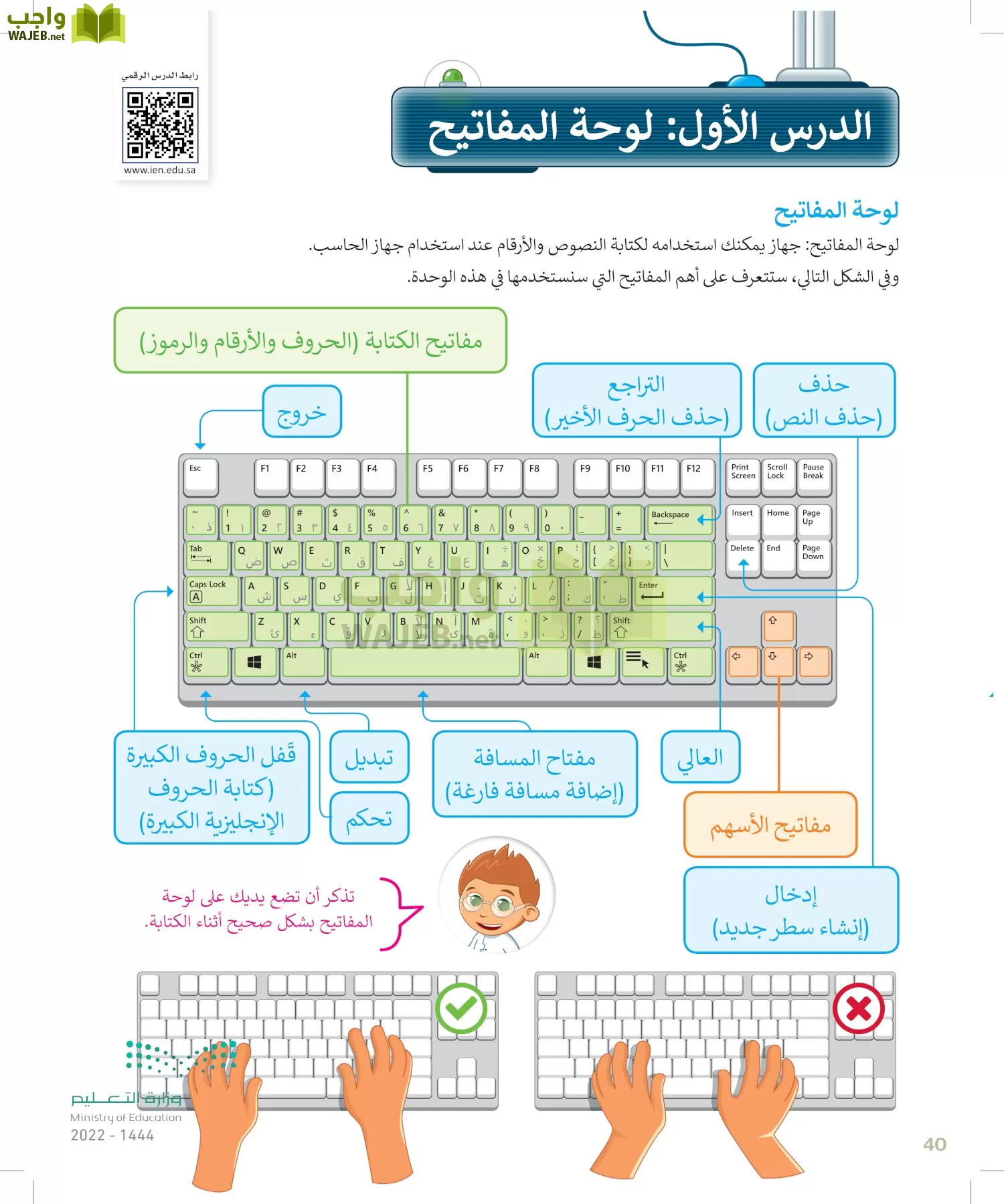 المهارات الرقمية page-39