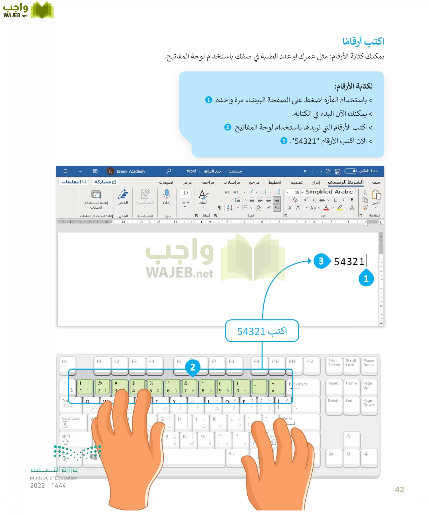 المهارات الرقمية page-41