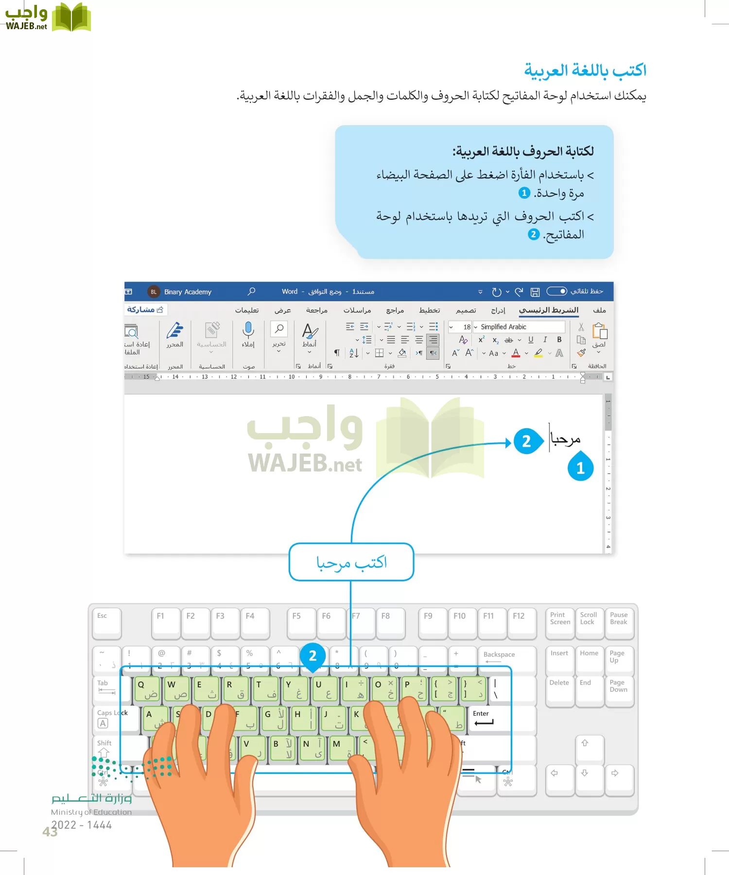 المهارات الرقمية page-42