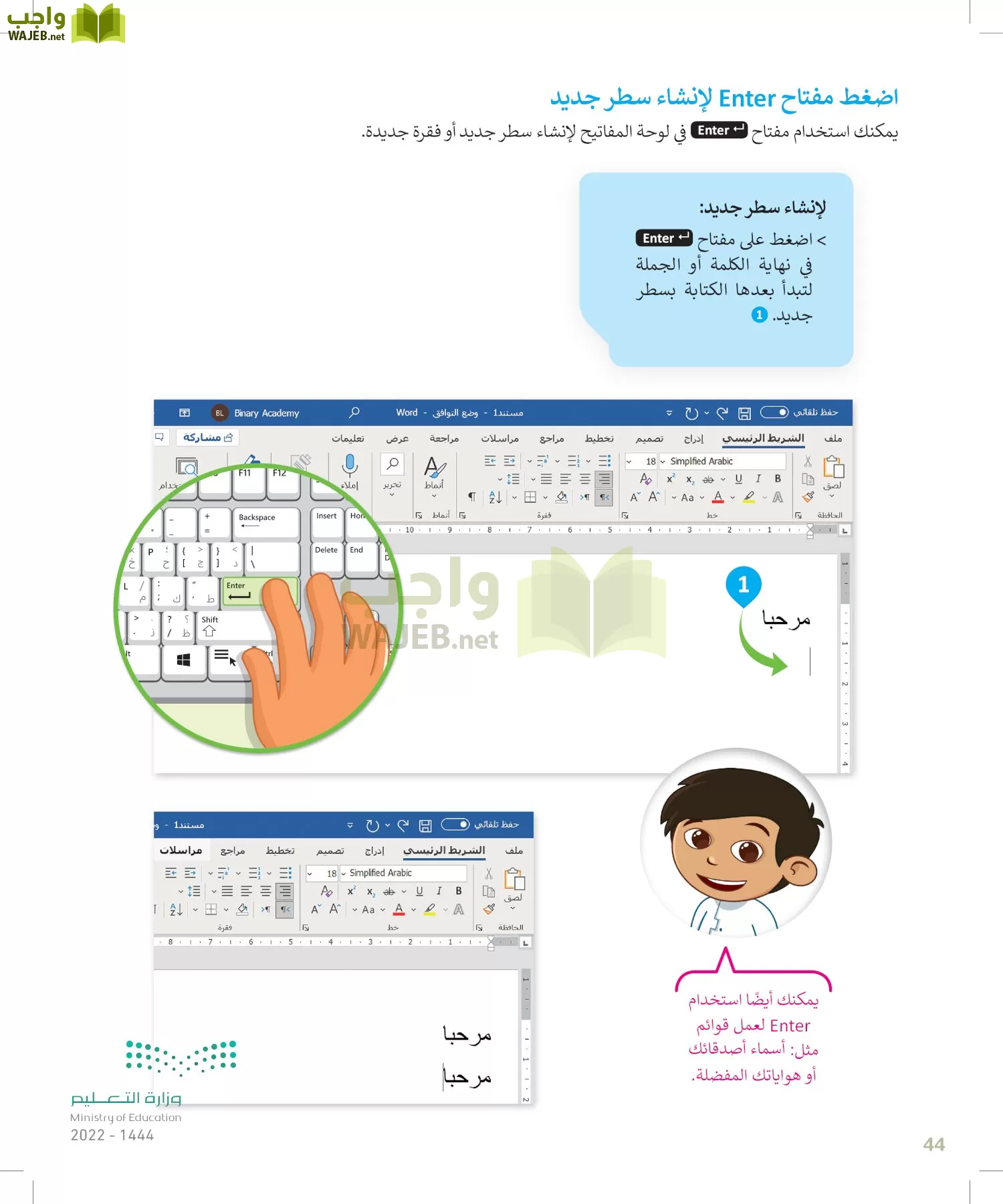 المهارات الرقمية page-43