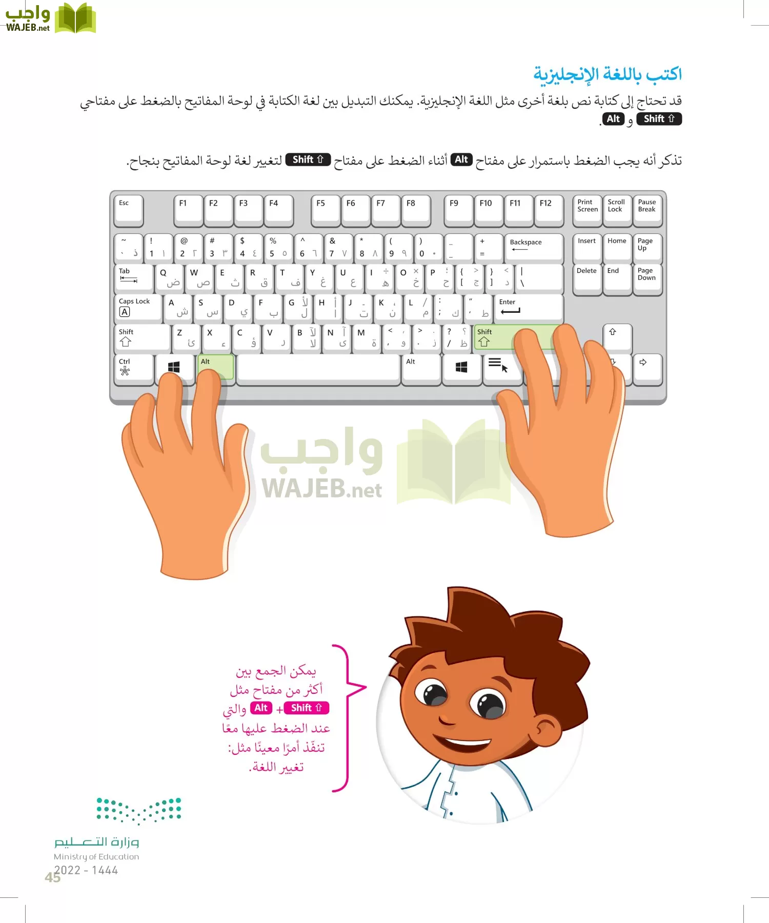 المهارات الرقمية page-44