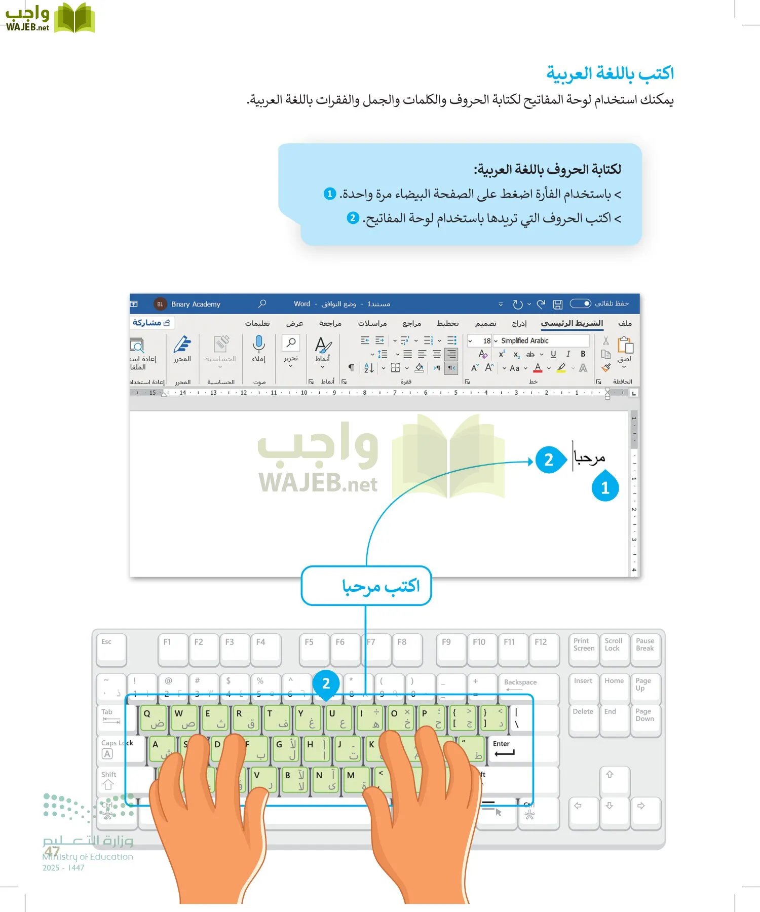المهارات الرقمية page-46