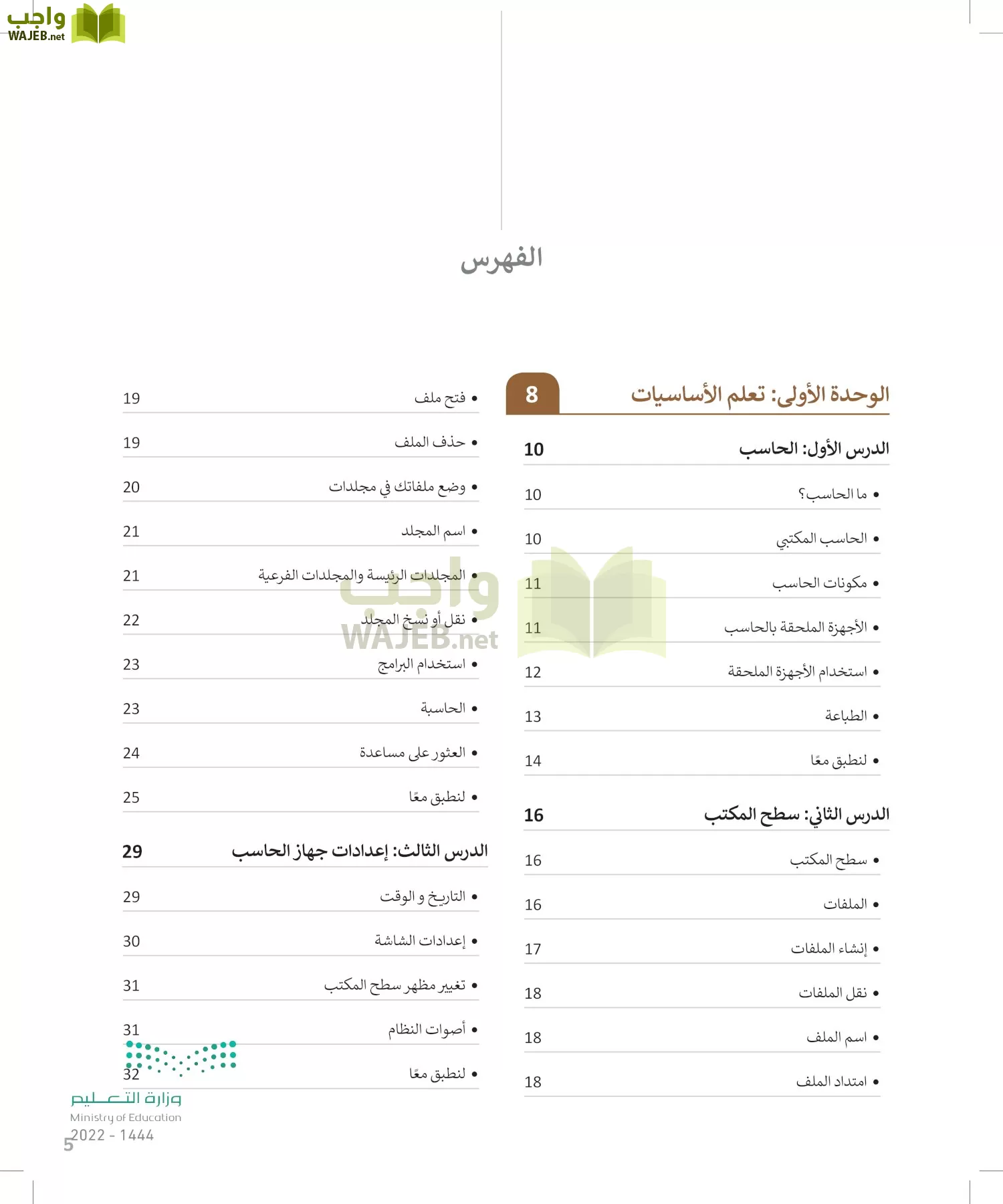 المهارات الرقمية page-4