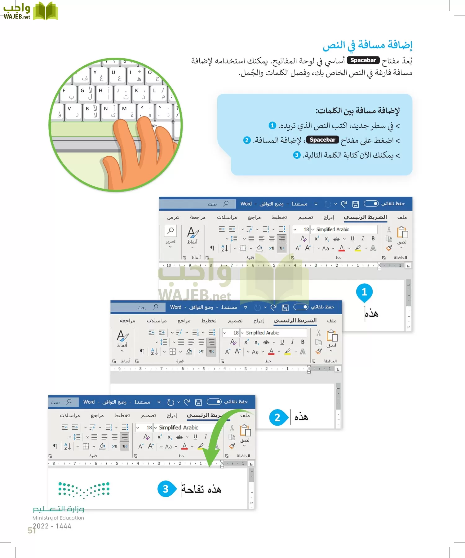 المهارات الرقمية page-50
